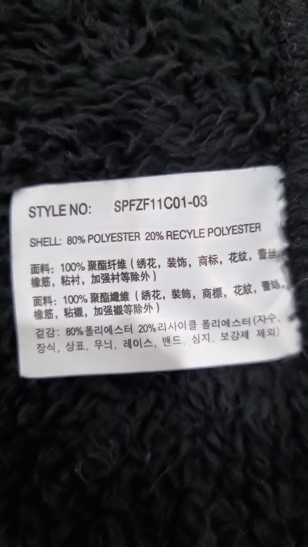 스파오(SPAO) 플리스 XL