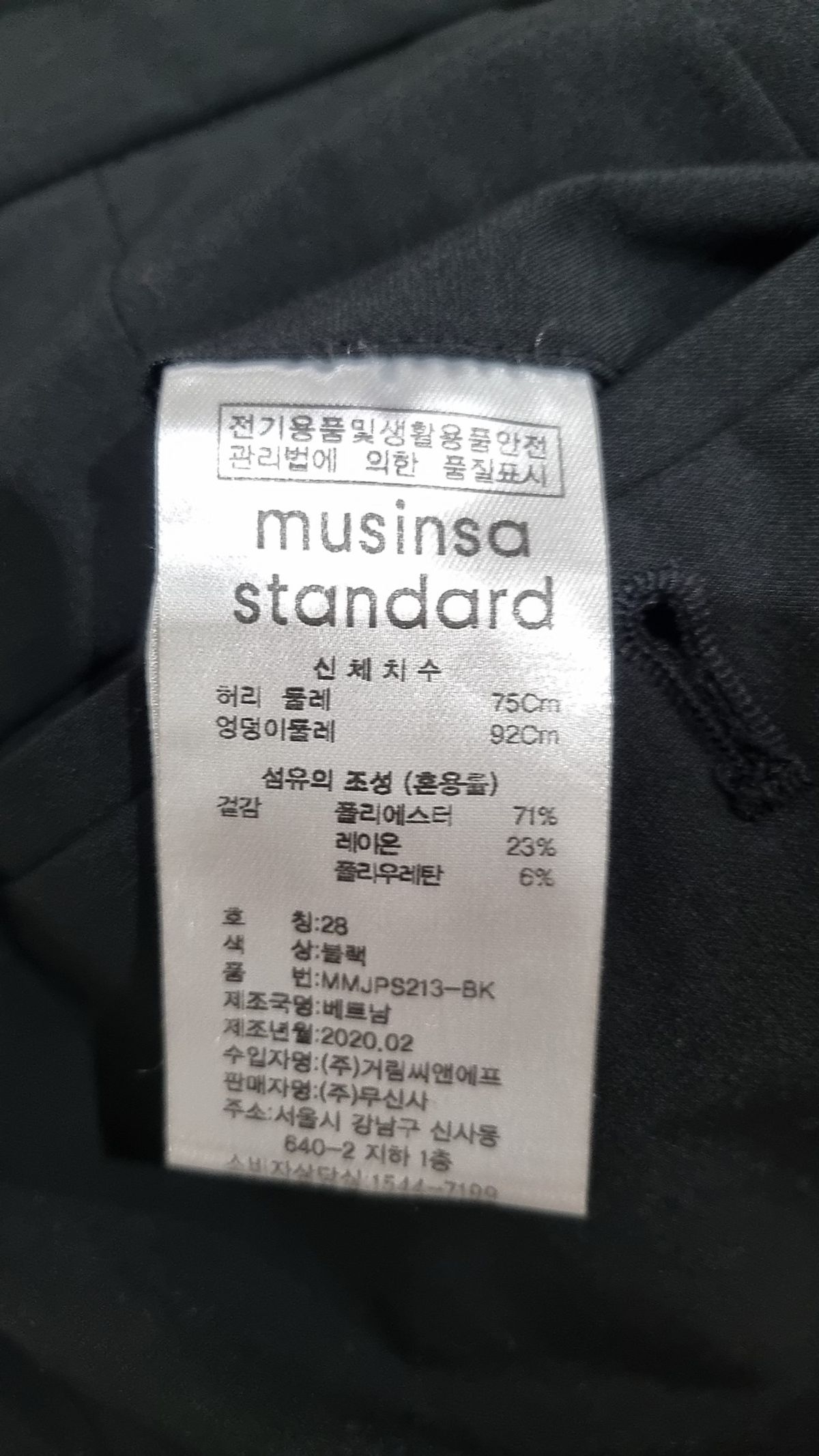 무신사 스탠다드(MUSINSA STANDARD) 슈트 팬츠/슬랙스 28