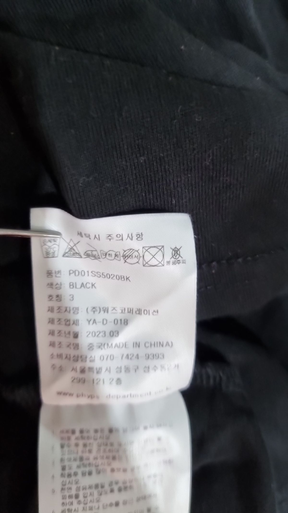 피지컬 디파트먼트(PHYSICAL DEPARTMENT) 반소매 티셔츠 3