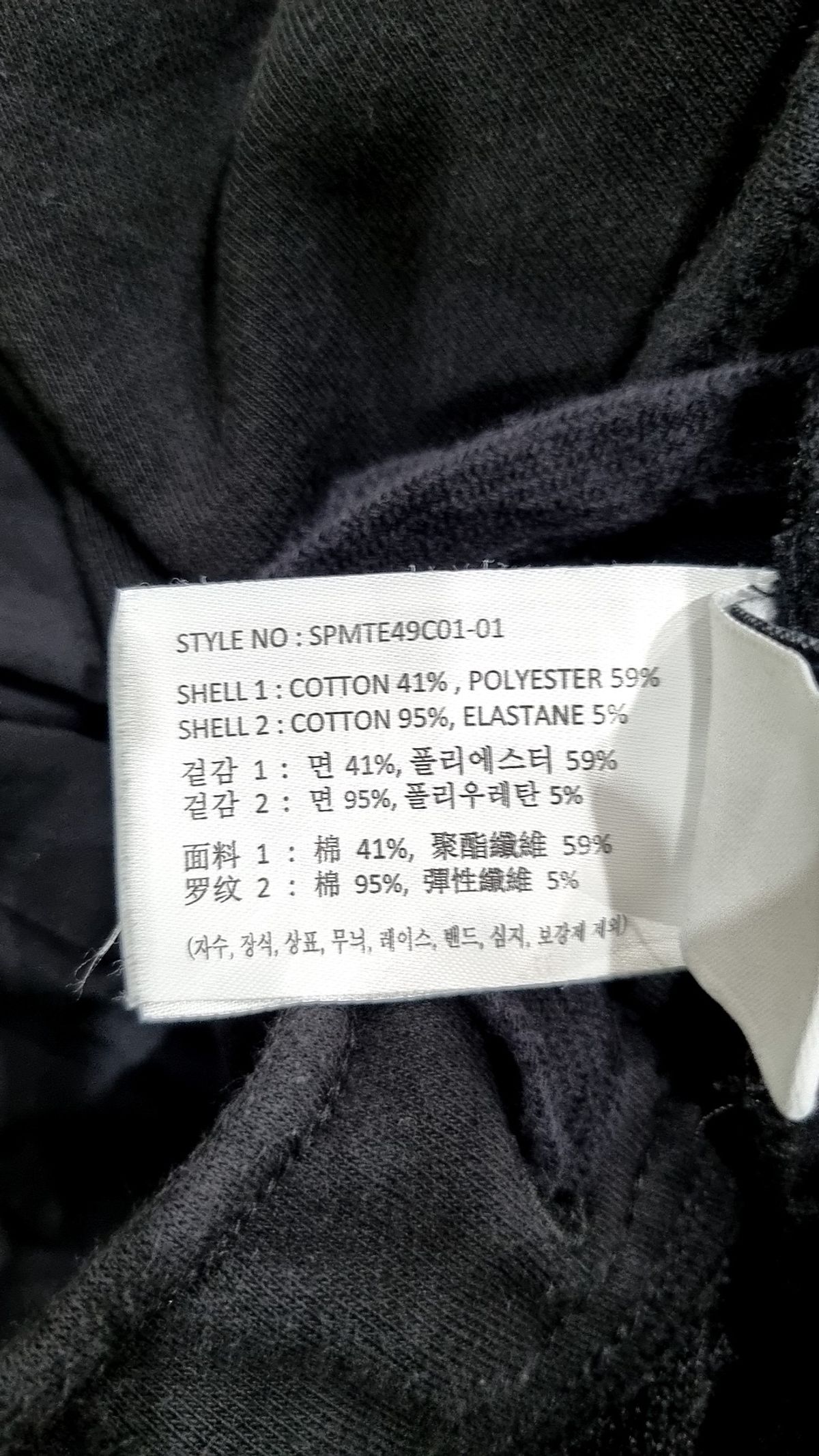 스파오(SPAO) 트레이닝 팬츠 L