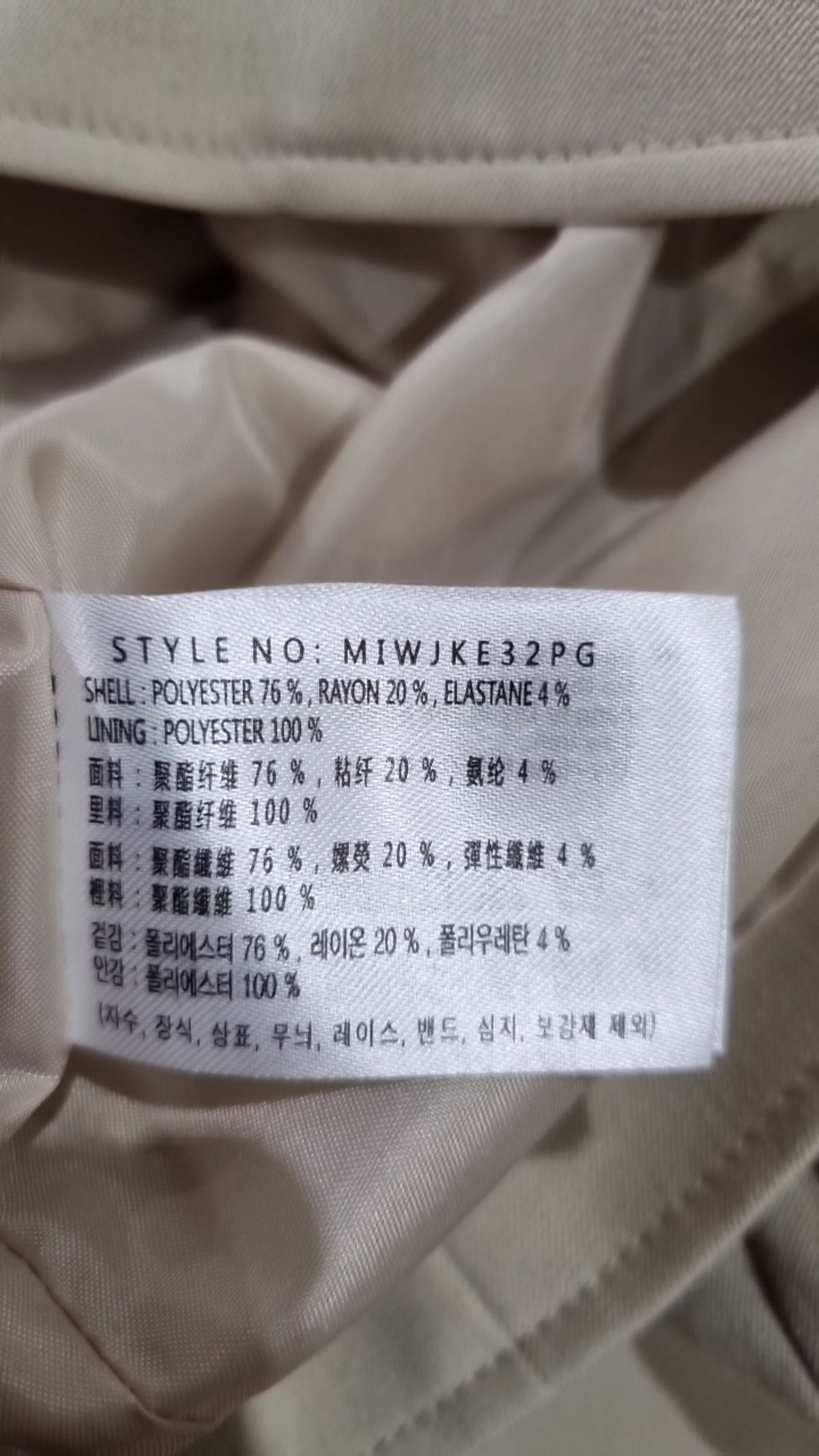 미쏘(MIXXO) 슈트/블레이저 재킷 S