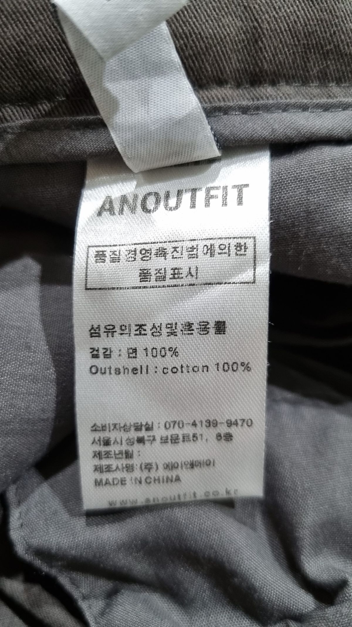 언아웃핏(AOTT) 코튼 팬츠 M