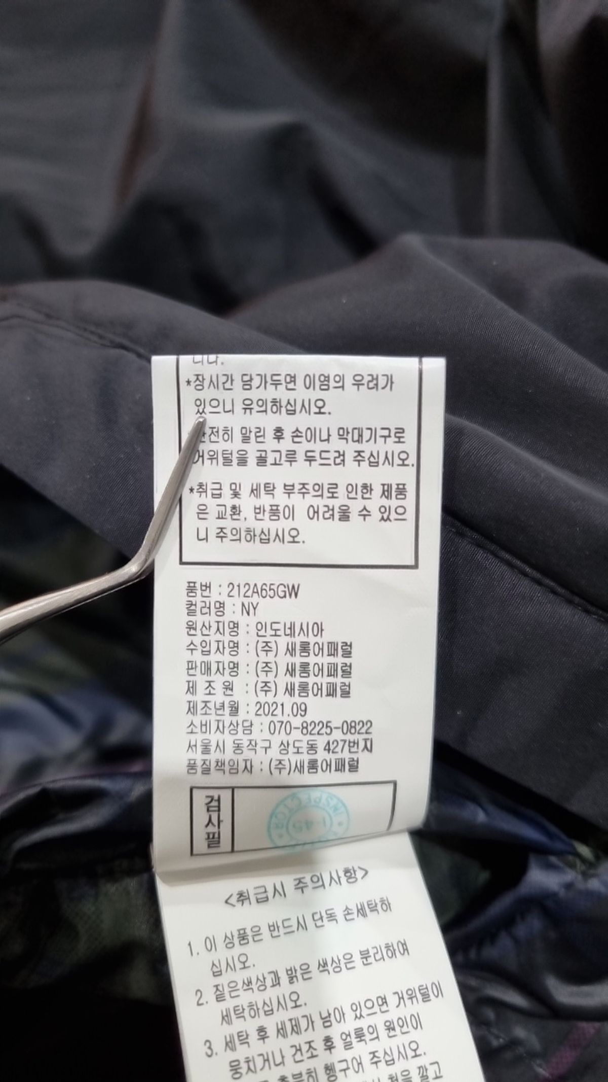 헬렌카렌(HELLENKAREN) 나일론/코치 재킷 100