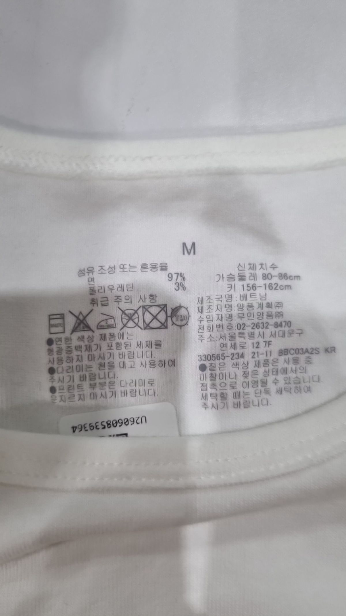 무인양품(MUJI) 긴소매 티셔츠 M