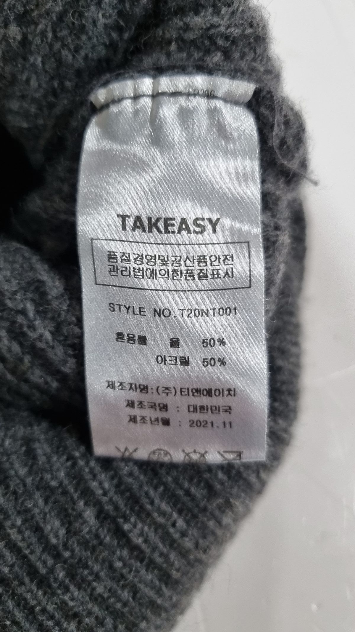 테이크이지(TAKEASY) 램스울 크루넥 오버 니트 (헤더그레이) S