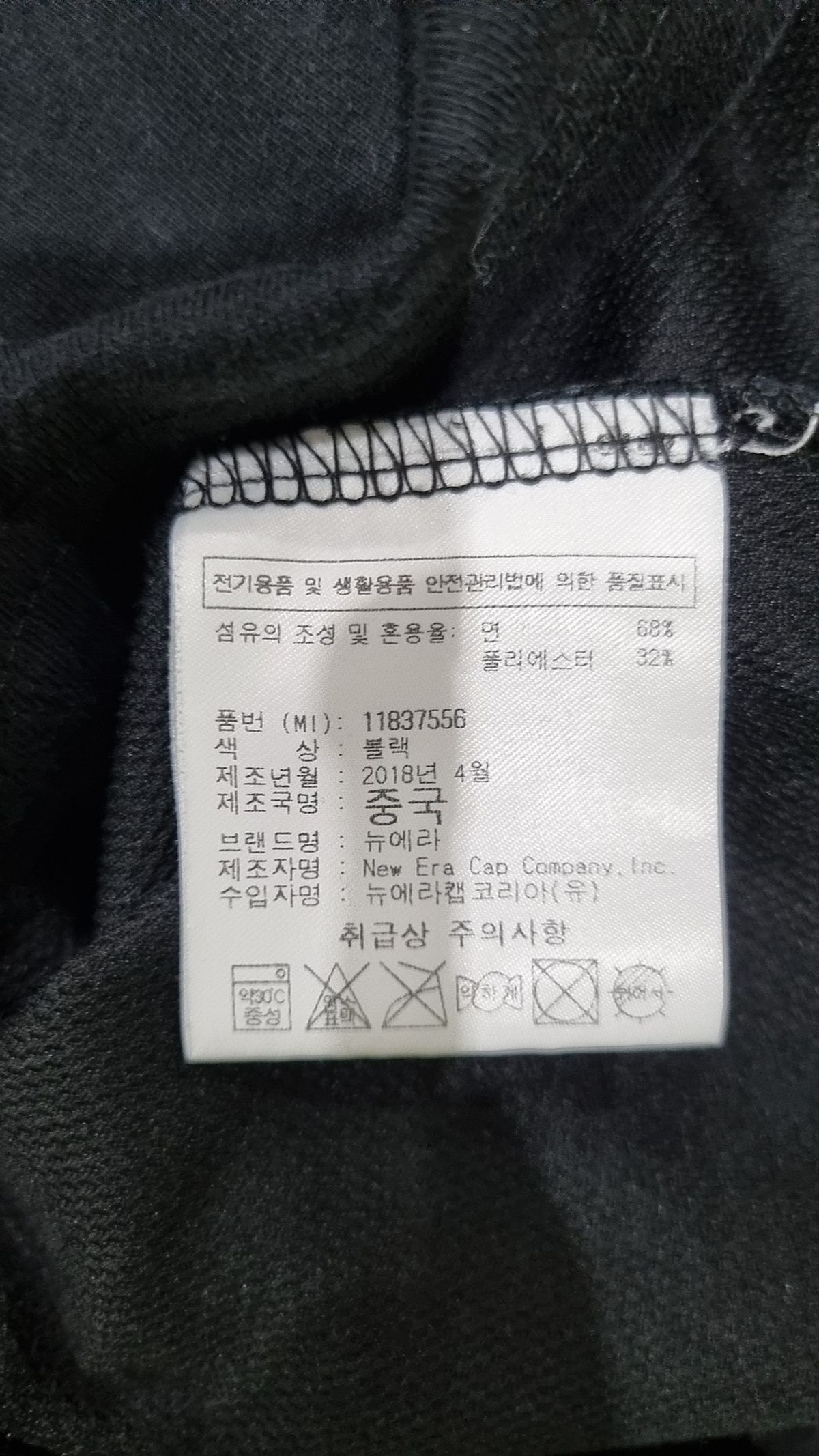 뉴에라(NEW ERA) 반소매 티셔츠 EU M