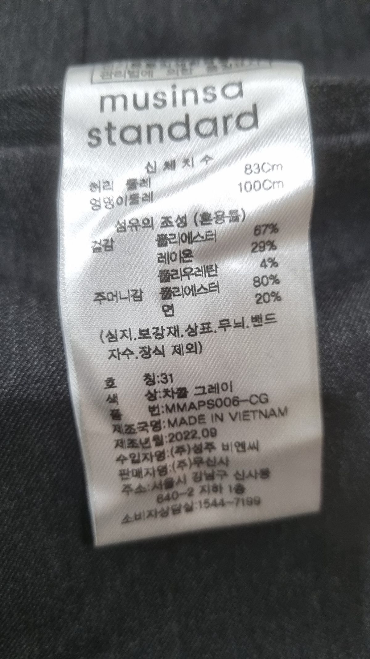 무신사 스탠다드(MUSINSA STANDARD) 슈트 팬츠/슬랙스 31