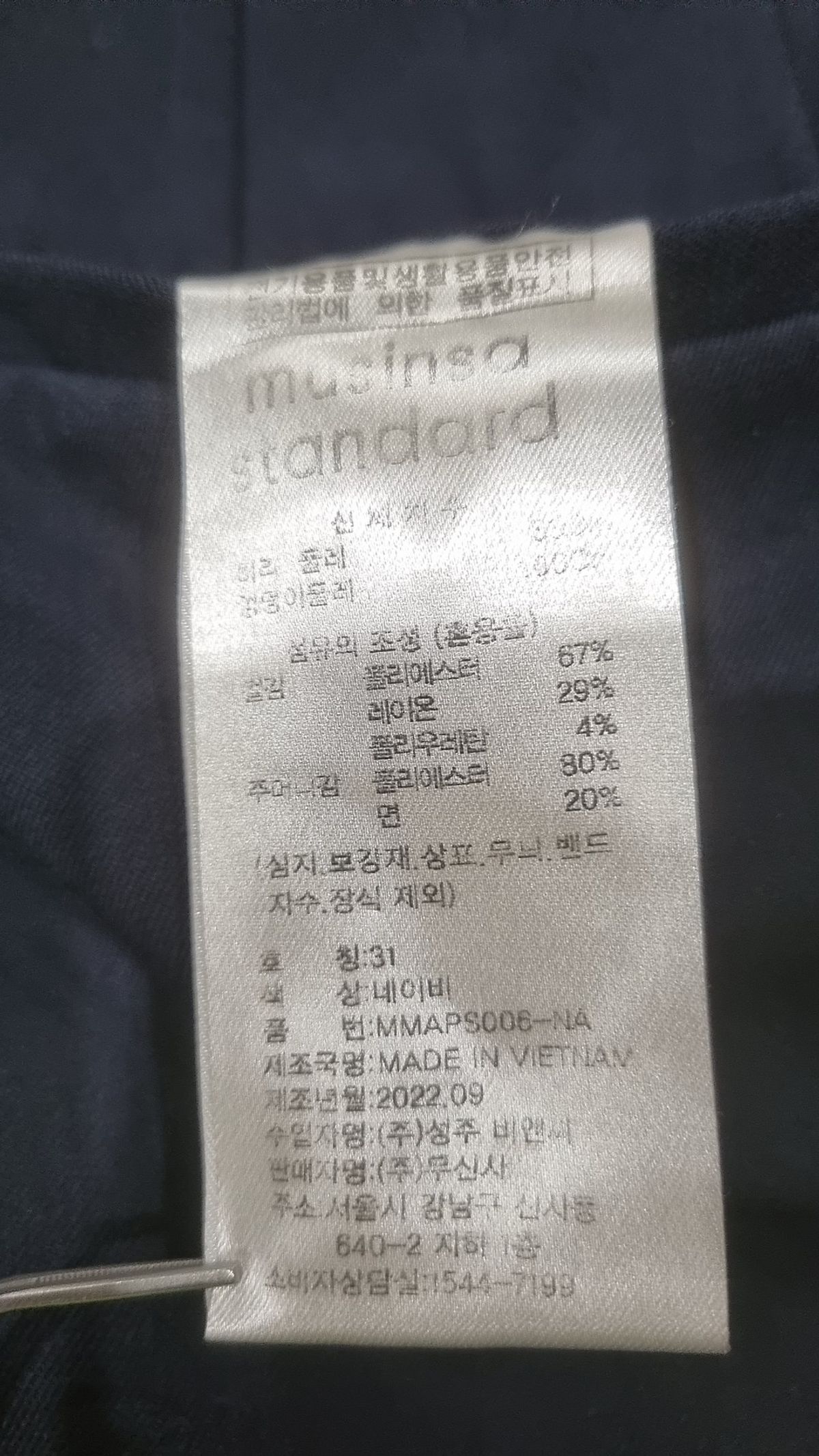 무신사 스탠다드(MUSINSA STANDARD) 슈트 팬츠/슬랙스 31