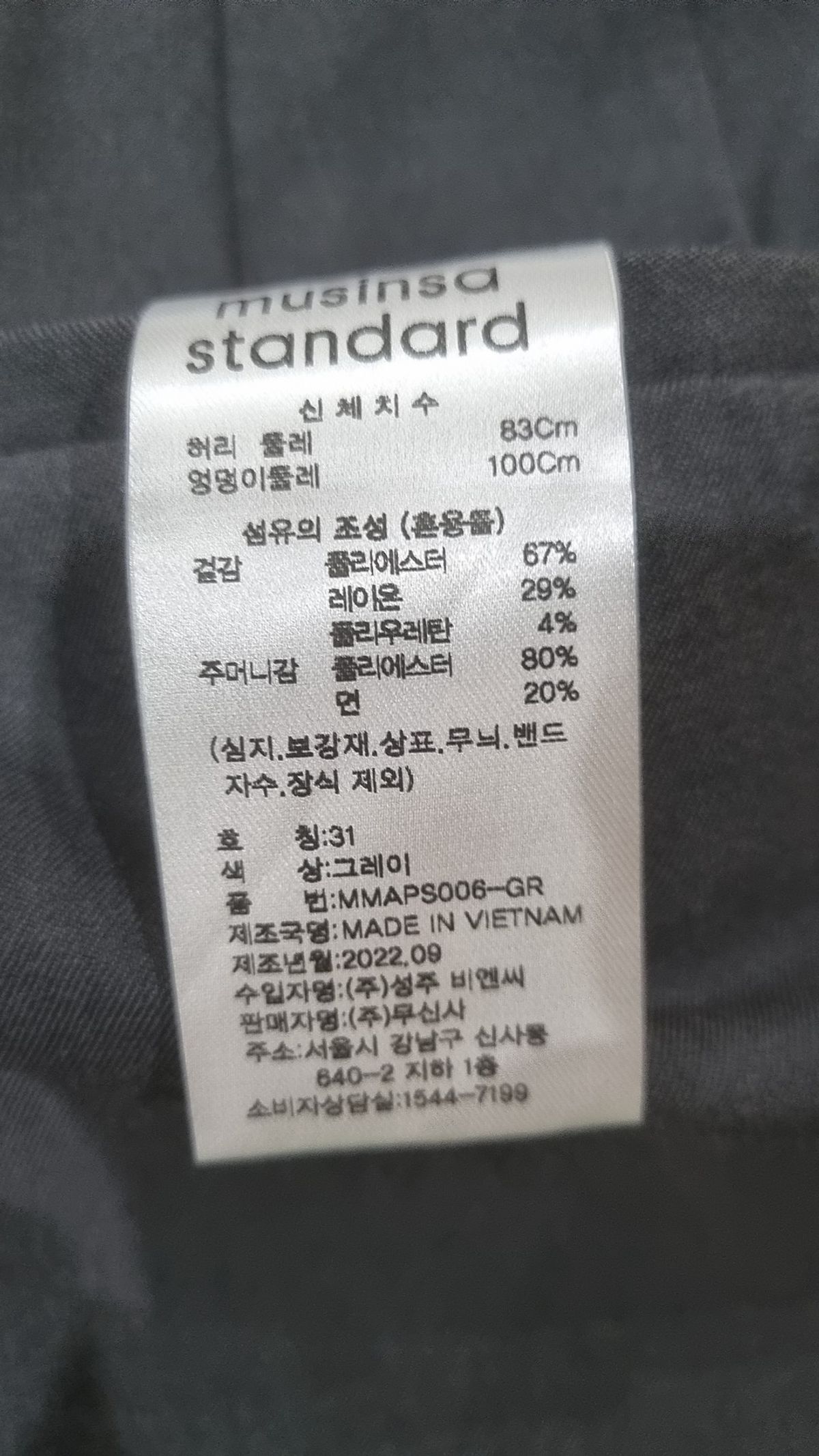 무신사 스탠다드(MUSINSA STANDARD) 슈트 팬츠/슬랙스 31