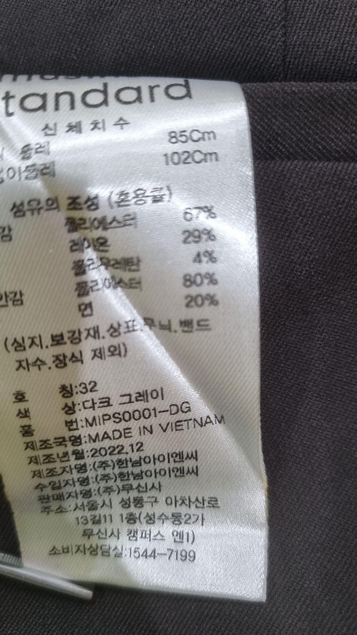 무신사 스탠다드(MUSINSA STANDARD) 슈트 팬츠/슬랙스 32