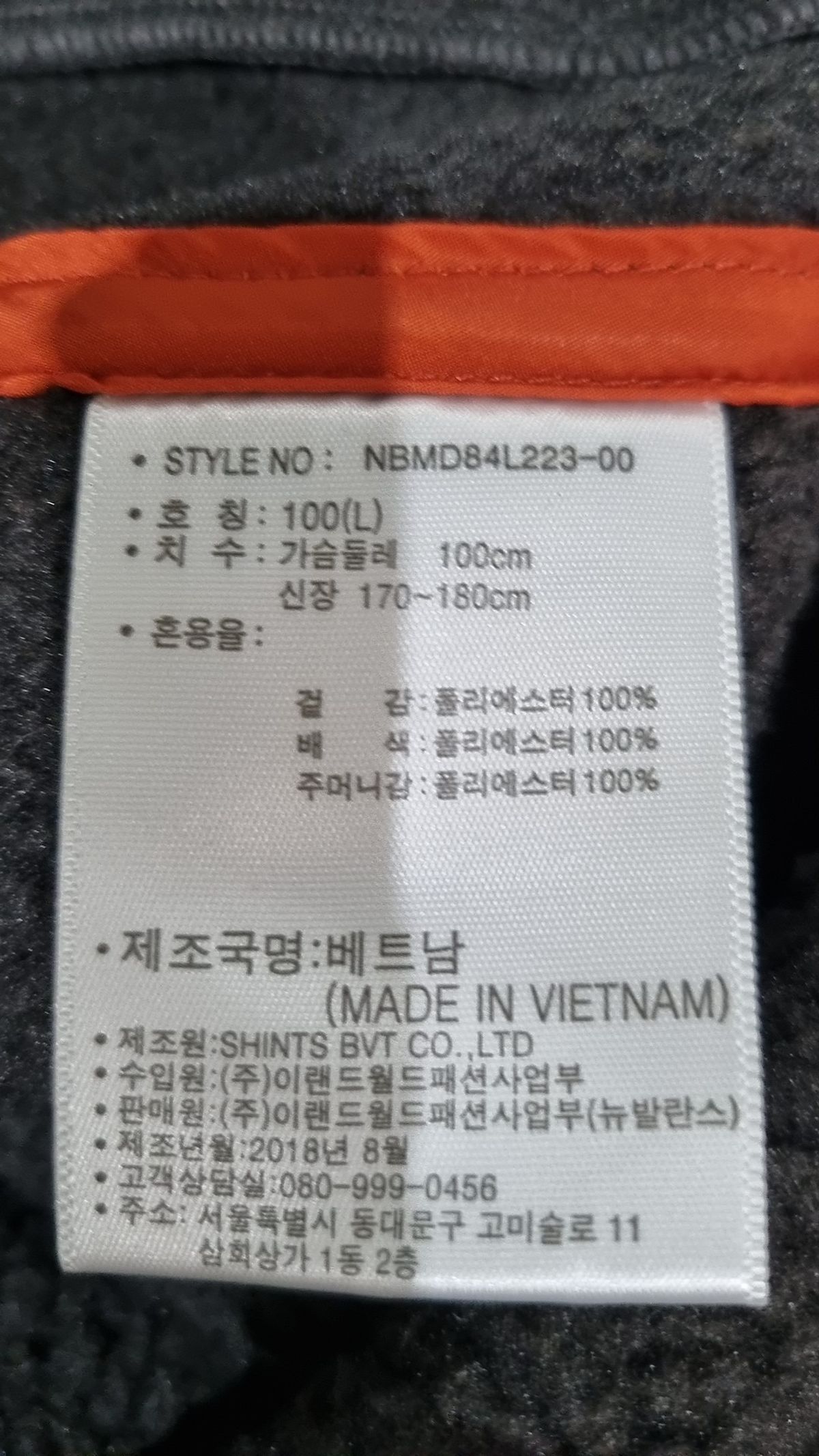 뉴발란스(NEW BALANCE) 플리스 100