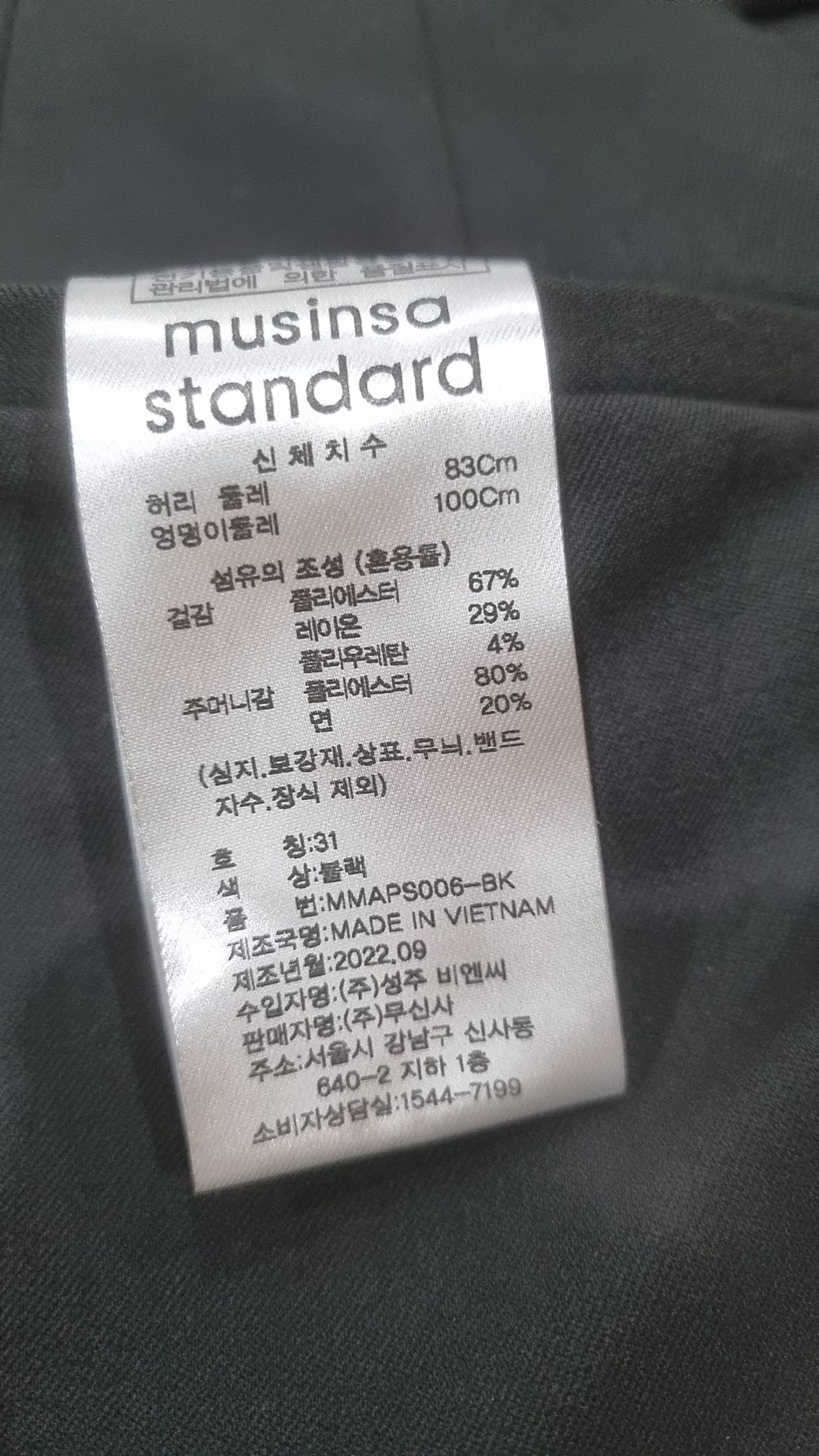 무신사 스탠다드(MUSINSA STANDARD) 슈트 팬츠/슬랙스 31