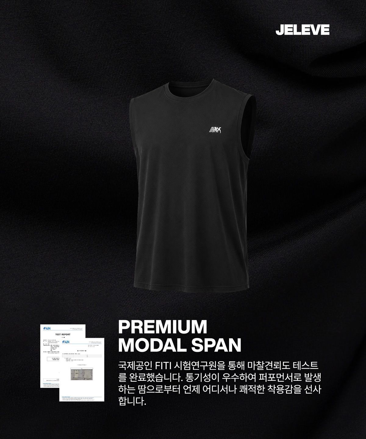 제이엘브(JELEVE) 액티브 로고 컷오프 슬리브리스