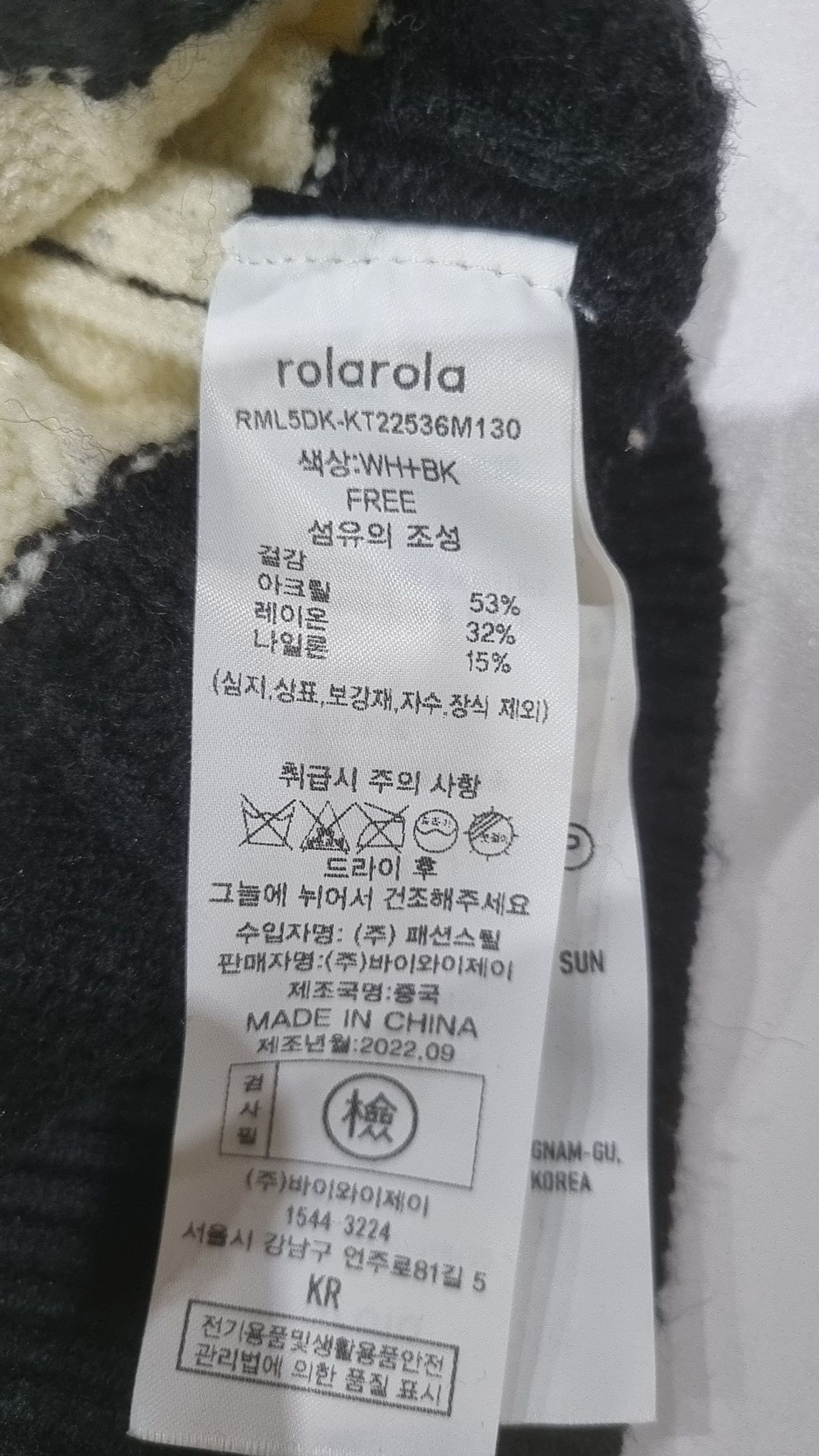 로라로라(ROLAROLA) 니트/스웨터 FREE
