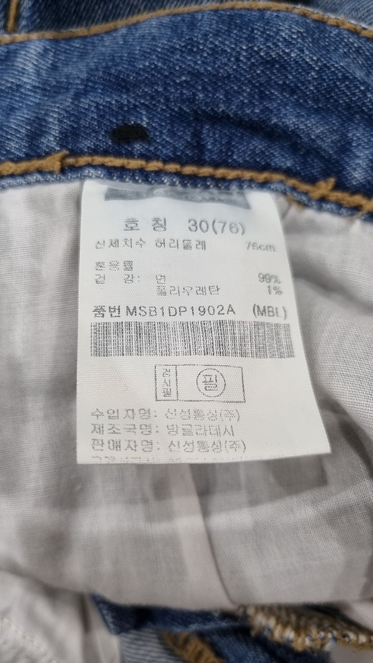 탑텐(TOPTEN) 청/데님 팬츠 30