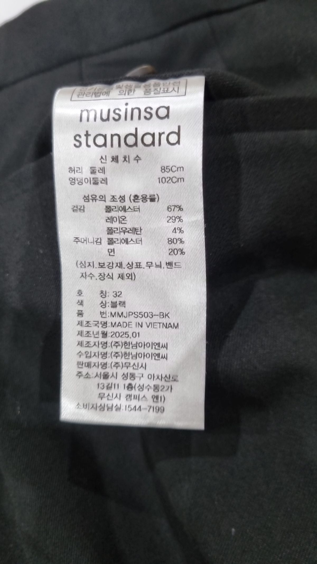 무신사 스탠다드(MUSINSA STANDARD) 슈트 팬츠/슬랙스 32