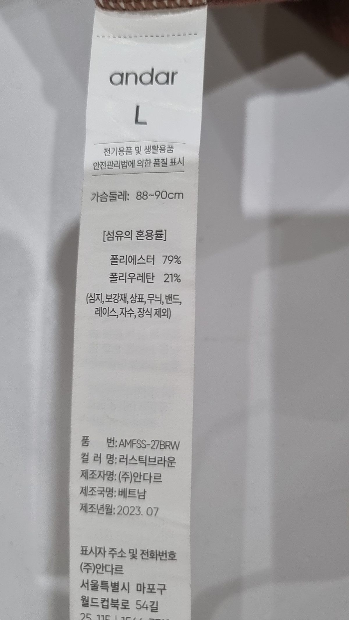 안다르(ANDAR) 반소매 티셔츠 L