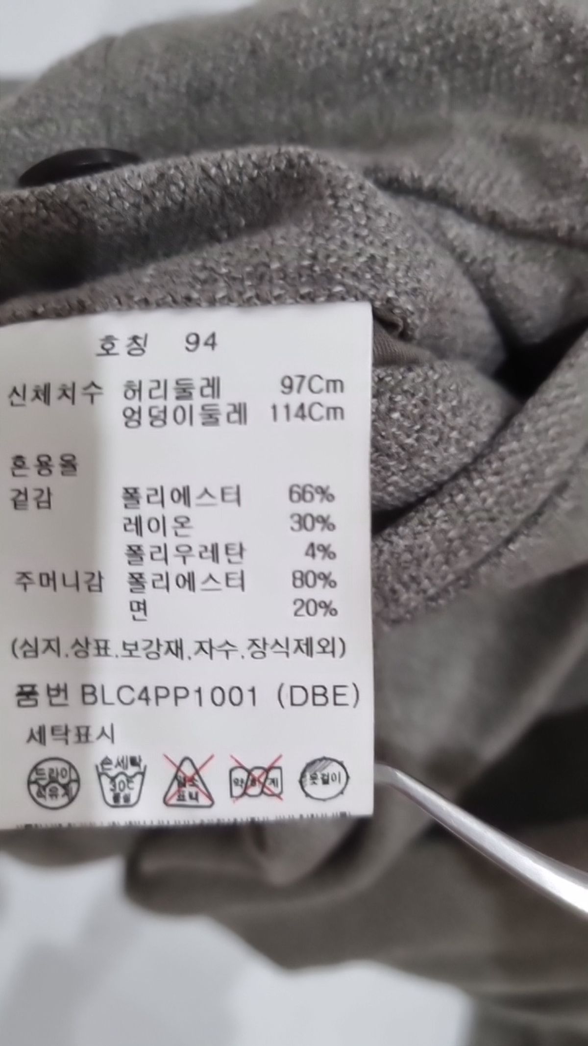 앤드지(AND Z) 슈트 팬츠/슬랙스 94