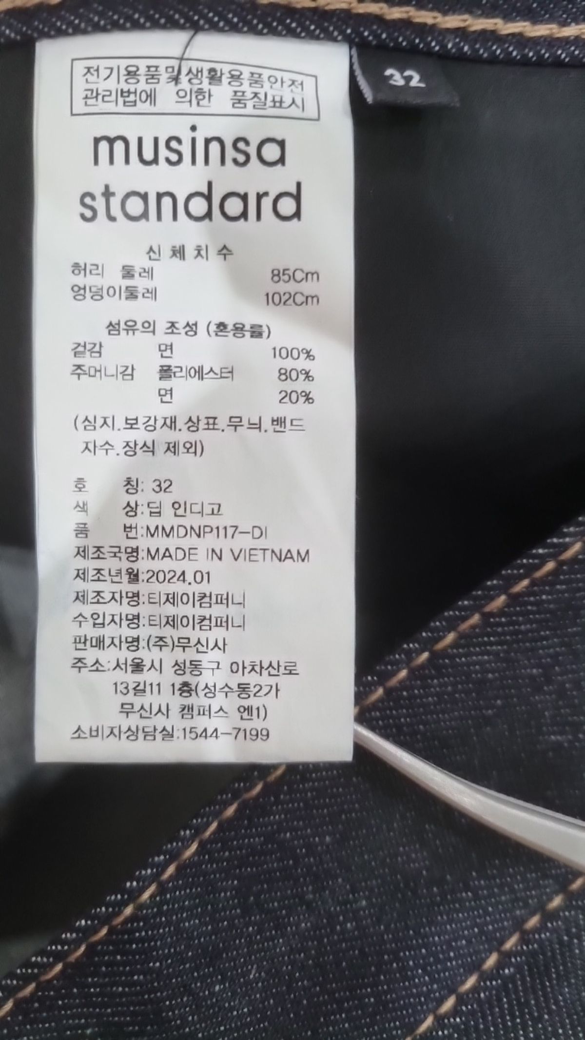 무신사 스탠다드(MUSINSA STANDARD) 청/데님 팬츠 32