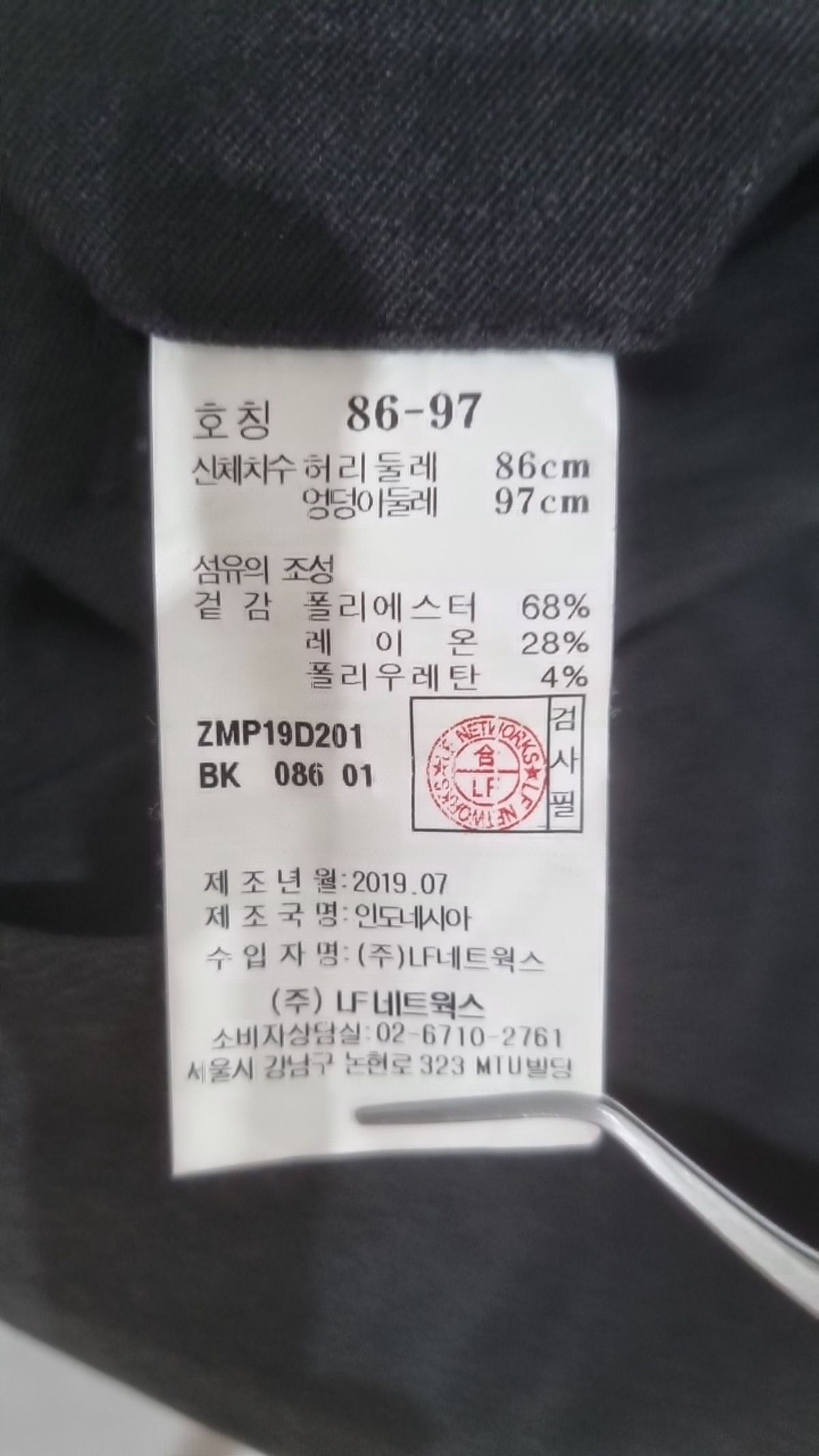 제덴(ZEDEN) 슈트 팬츠/슬랙스 86