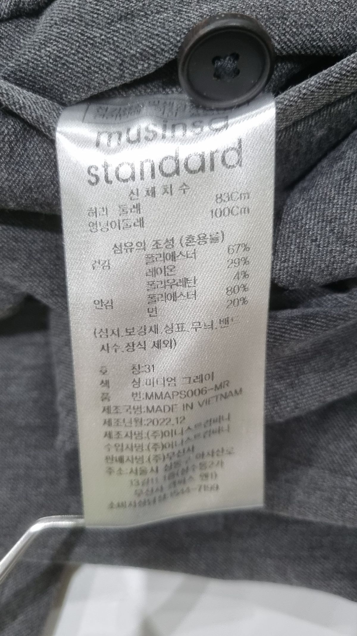 무신사 스탠다드(MUSINSA STANDARD) 슈트 팬츠/슬랙스 31