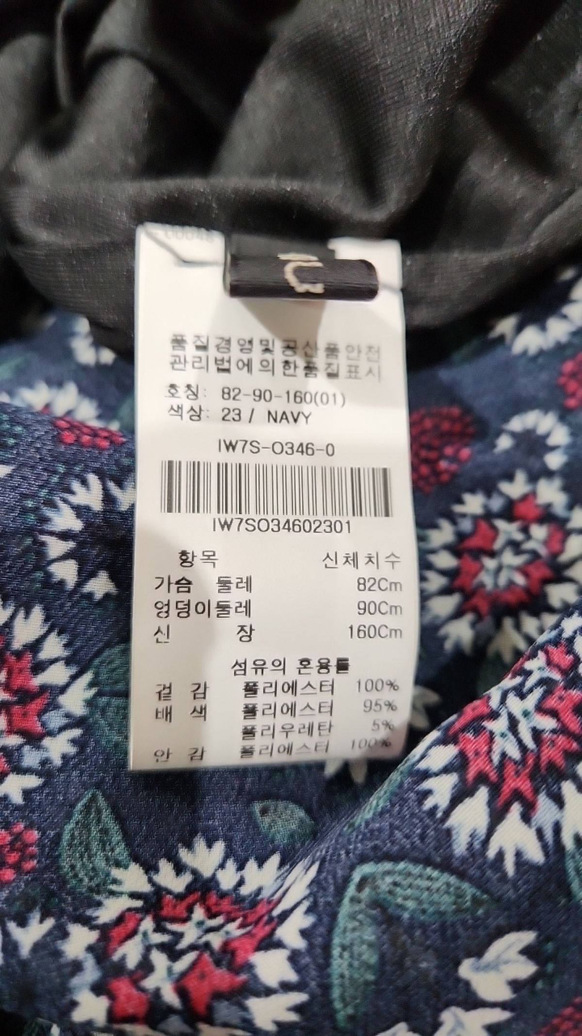 코인코스(COIINCOS) 맥시 원피스 82/90/160