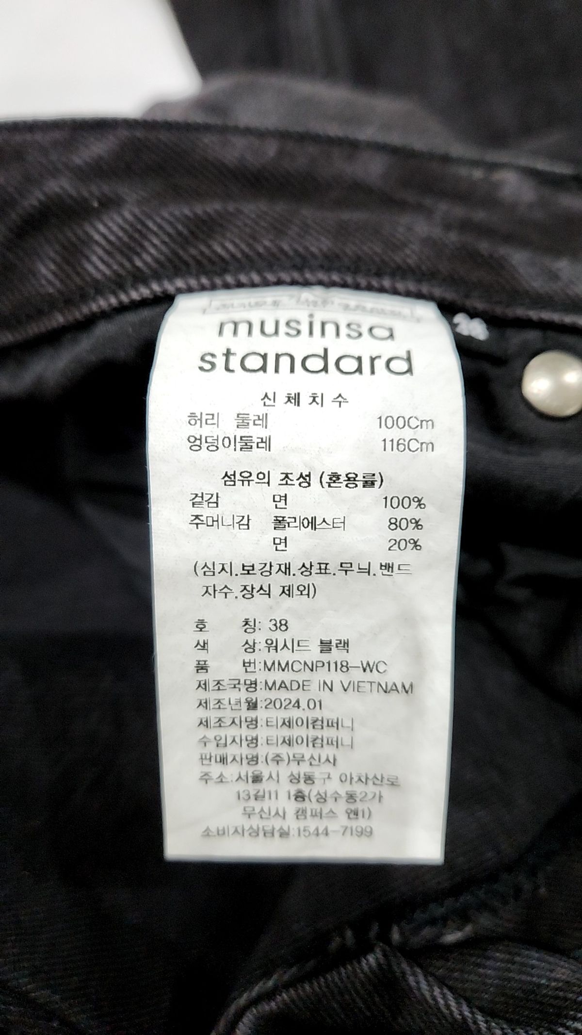 무신사 스탠다드(MUSINSA STANDARD) 청/데님 팬츠 38