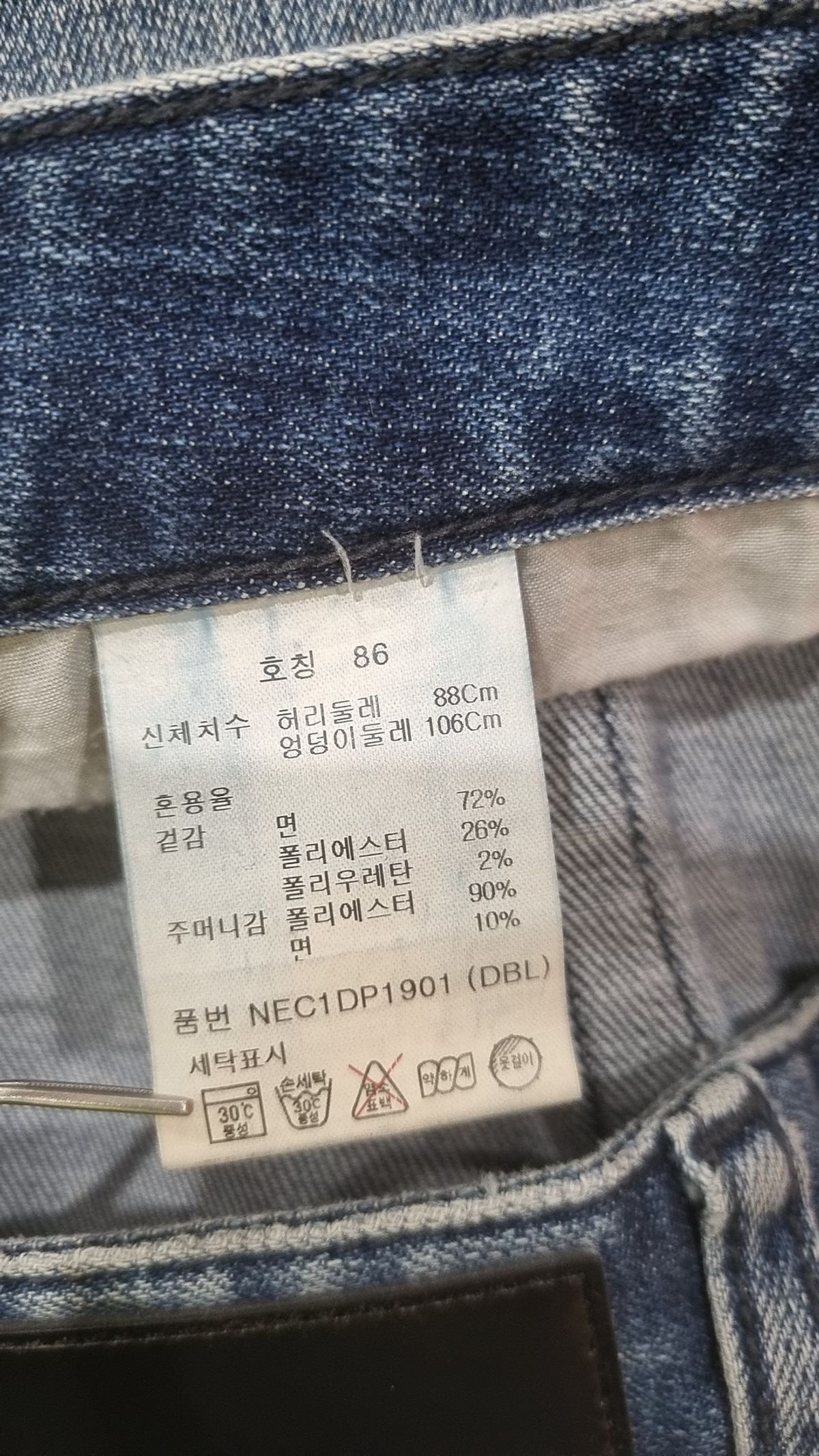 에디션(EDITION) 스탠다드 슬림핏 데님 팬츠_NEC1DP1901DBL 86