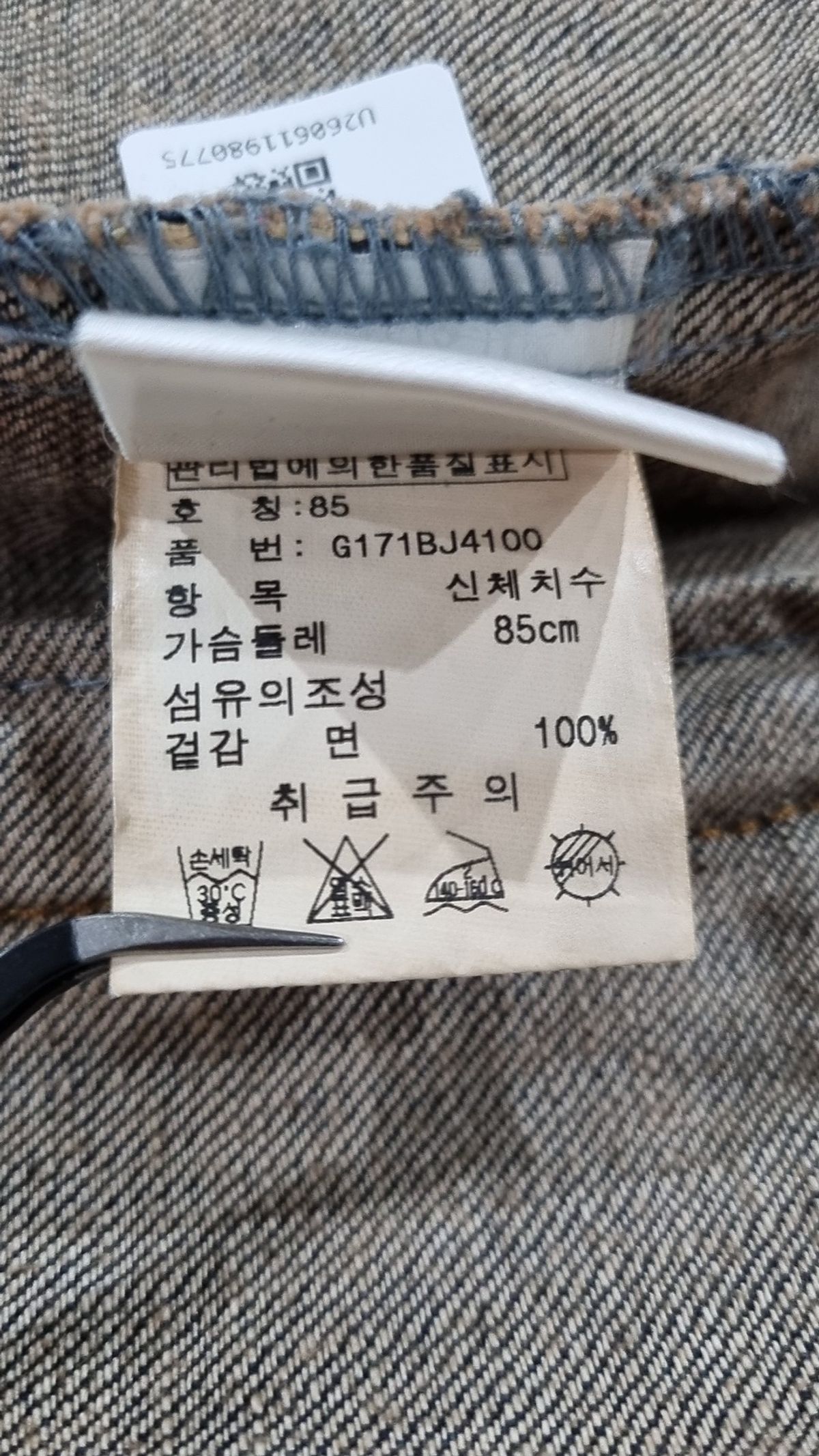 게스(GUESS) 데님/트러커 재킷 XL
