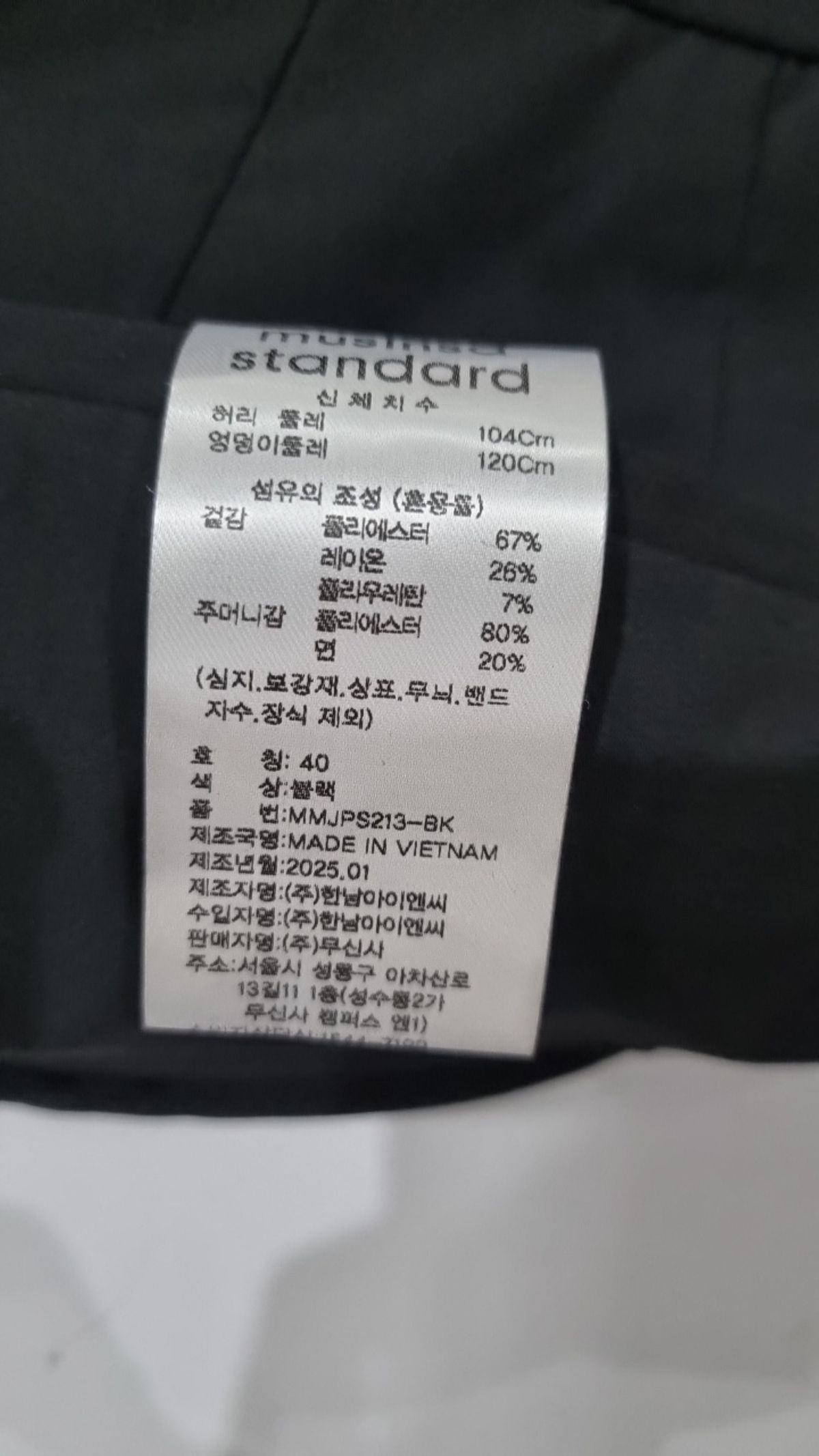무신사 스탠다드(MUSINSA STANDARD) 슈트 팬츠/슬랙스 40