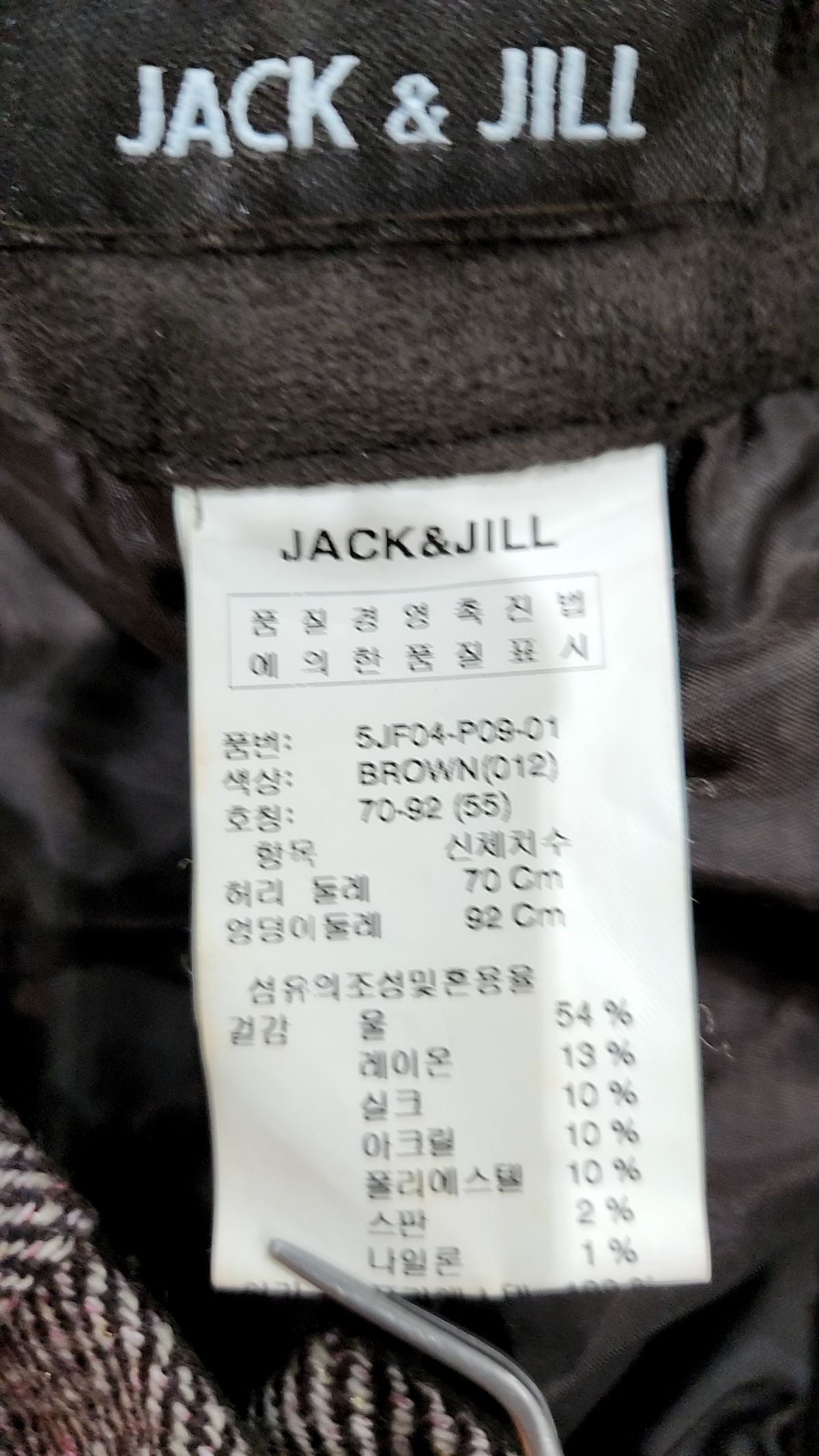 잭앤질(Jack & Jill) 기타 바지 55