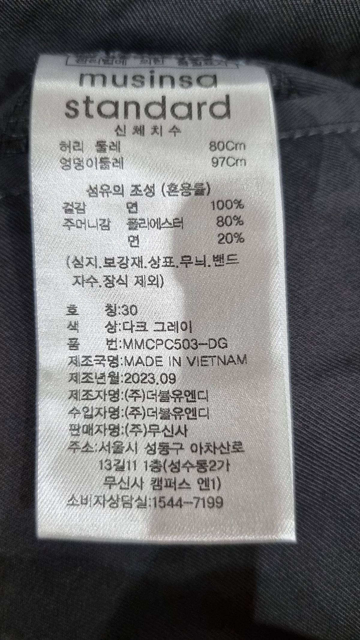 무신사 스탠다드(MUSINSA STANDARD) 코튼 팬츠 30