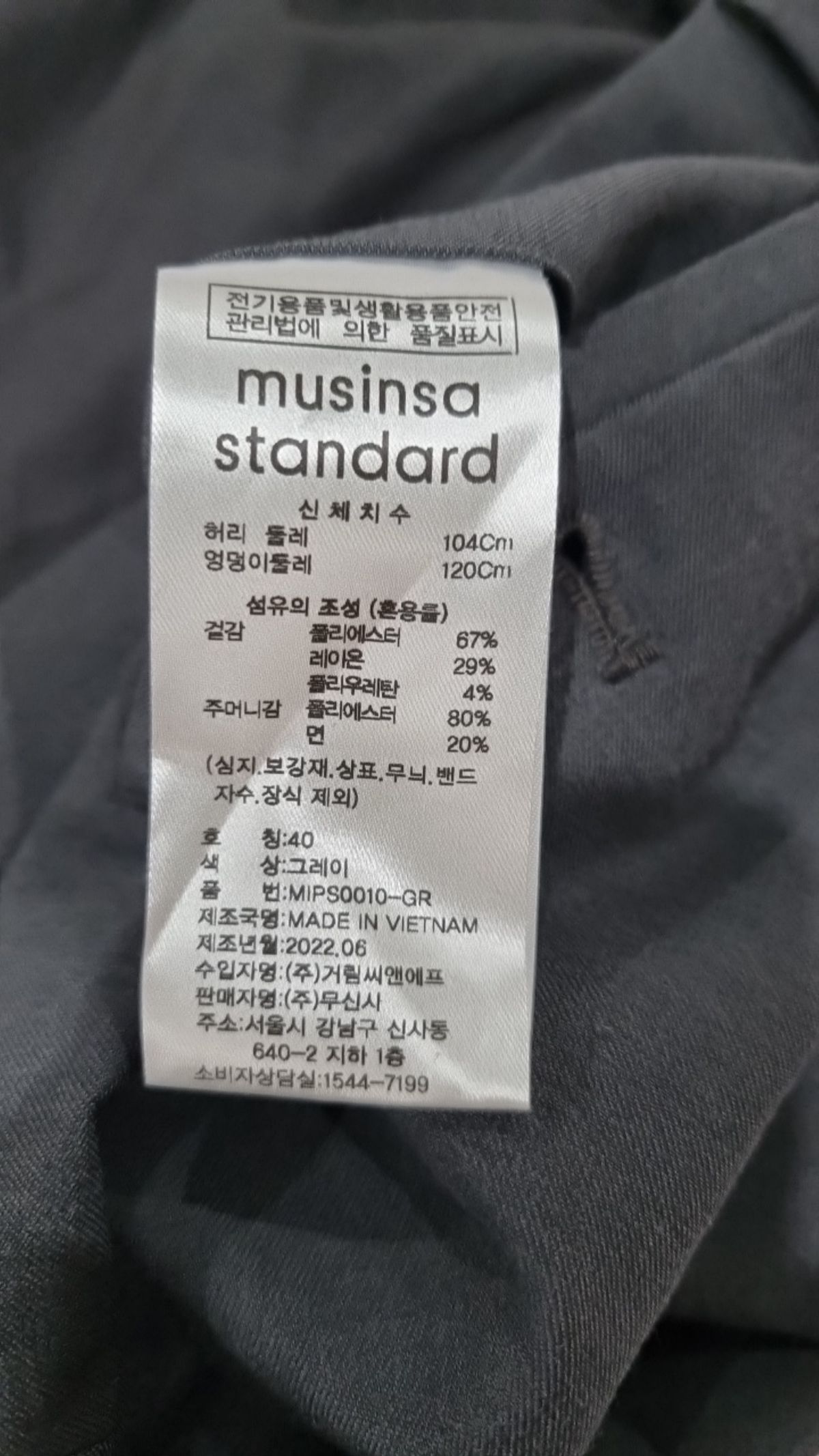 무신사 스탠다드(MUSINSA STANDARD) 슈트 팬츠/슬랙스 40
