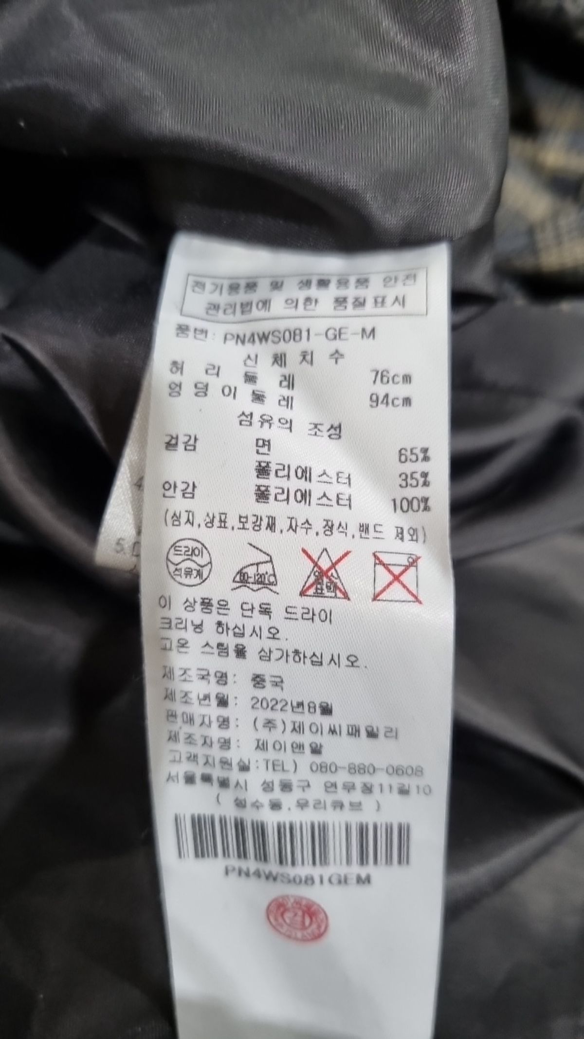 플라스틱 아일랜드(PLASTIC ISLAND) 롱스커트 M