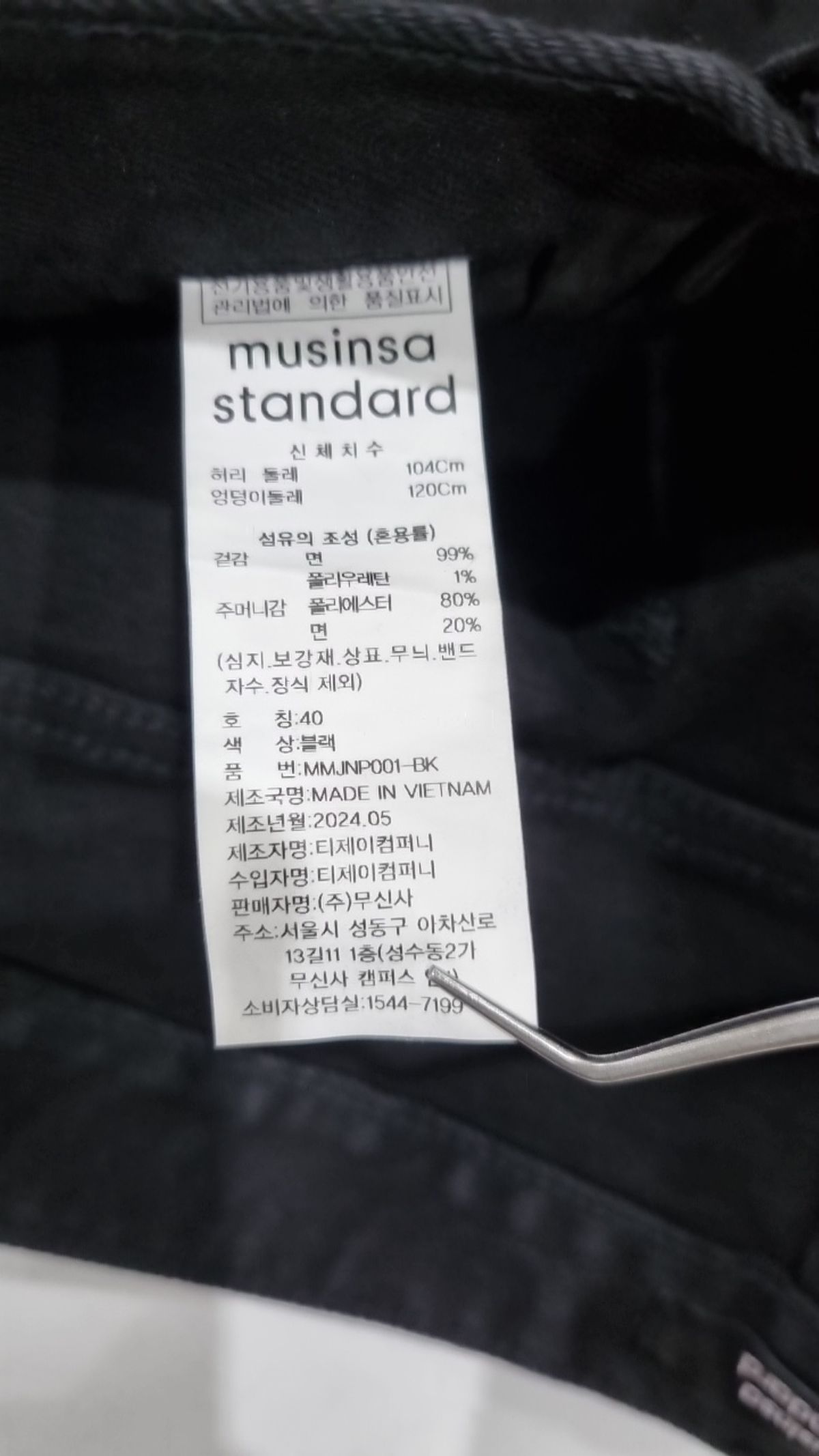 무신사 스탠다드(MUSINSA STANDARD) 청/데님 팬츠 40