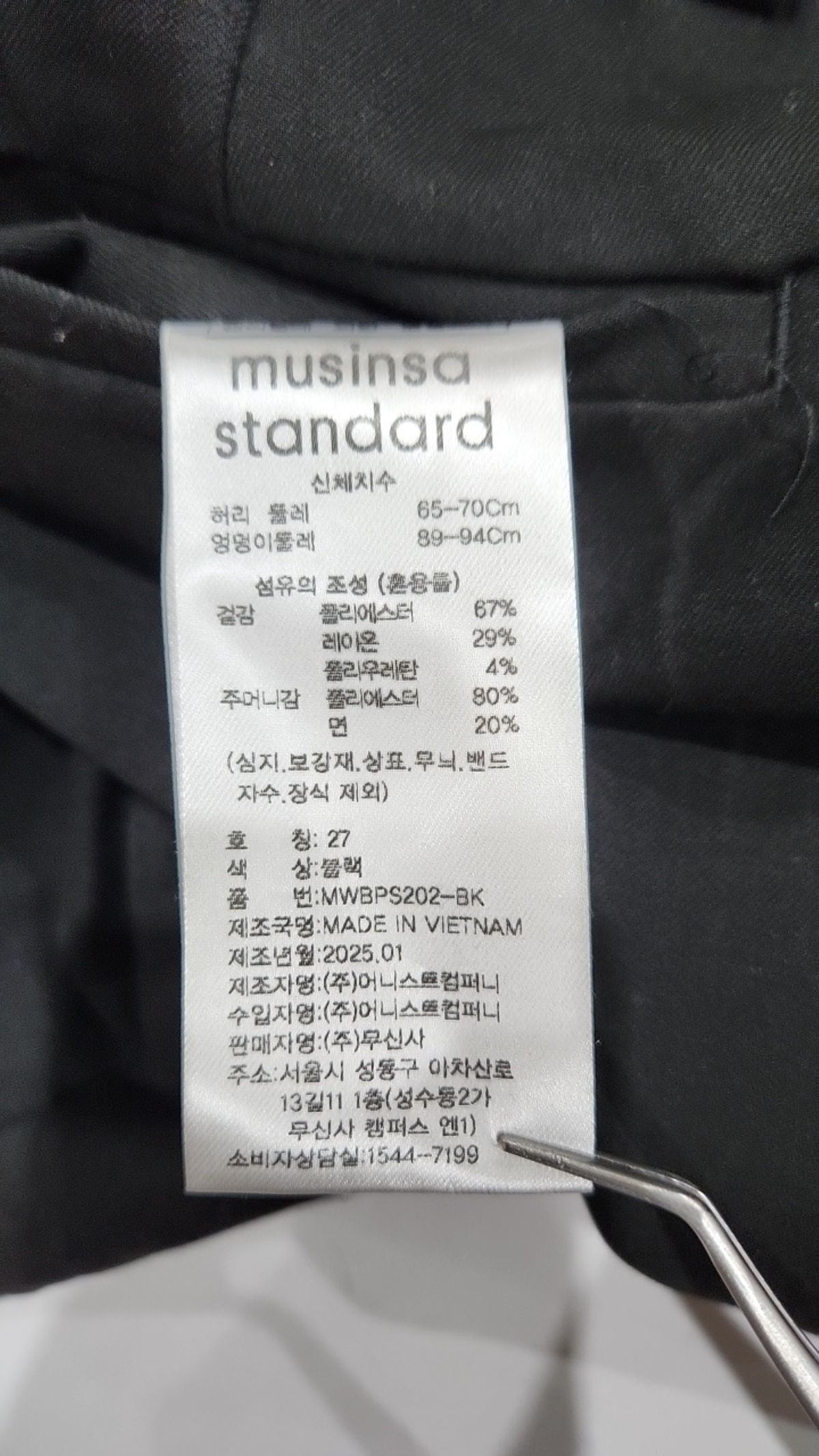 무신사 스탠다드(MUSINSA STANDARD) 슈트 팬츠/슬랙스 27