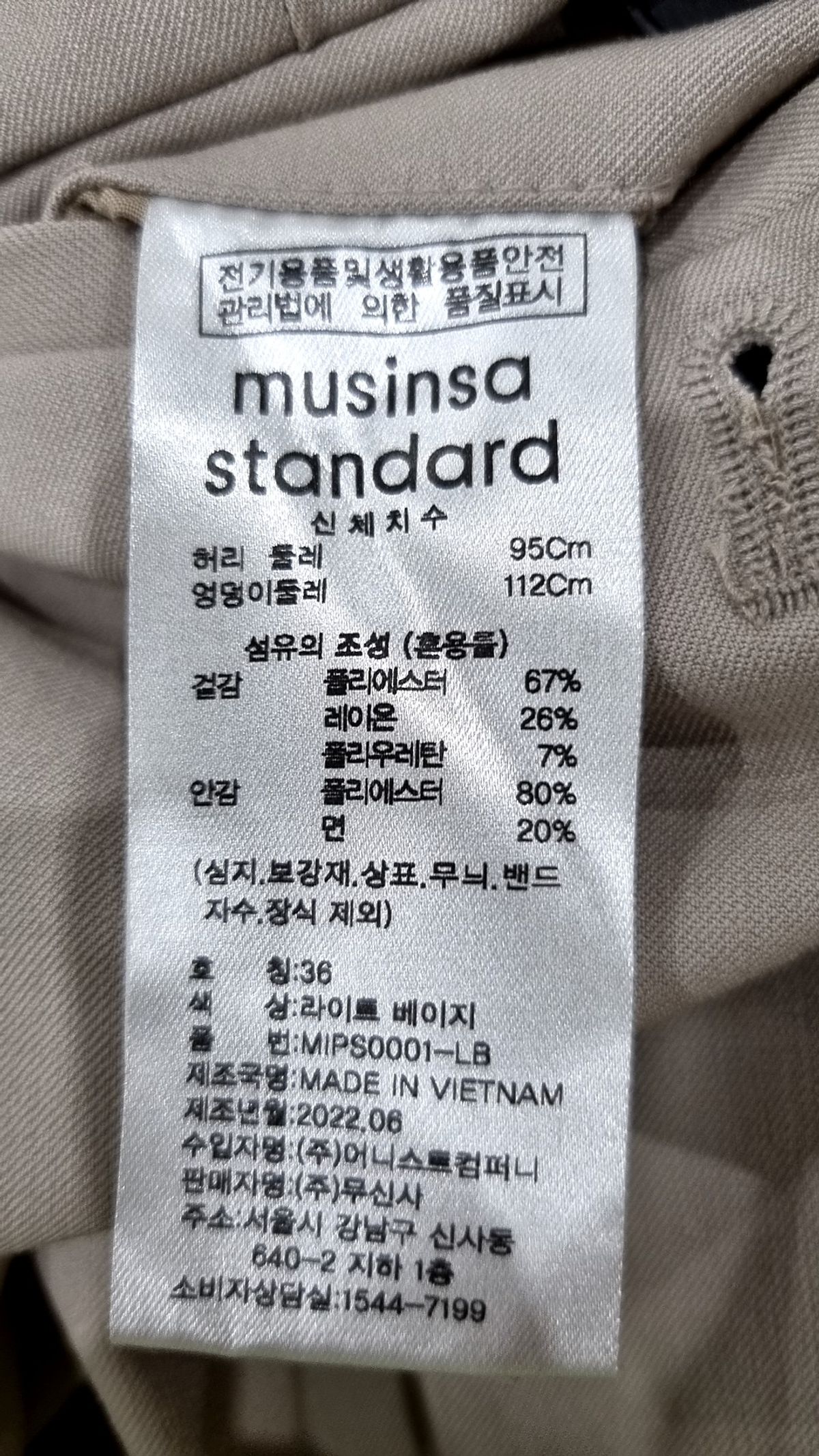 무신사 스탠다드(MUSINSA STANDARD) 테이퍼드 히든 밴딩 크롭 슬랙스 [라이트 베이지] 36