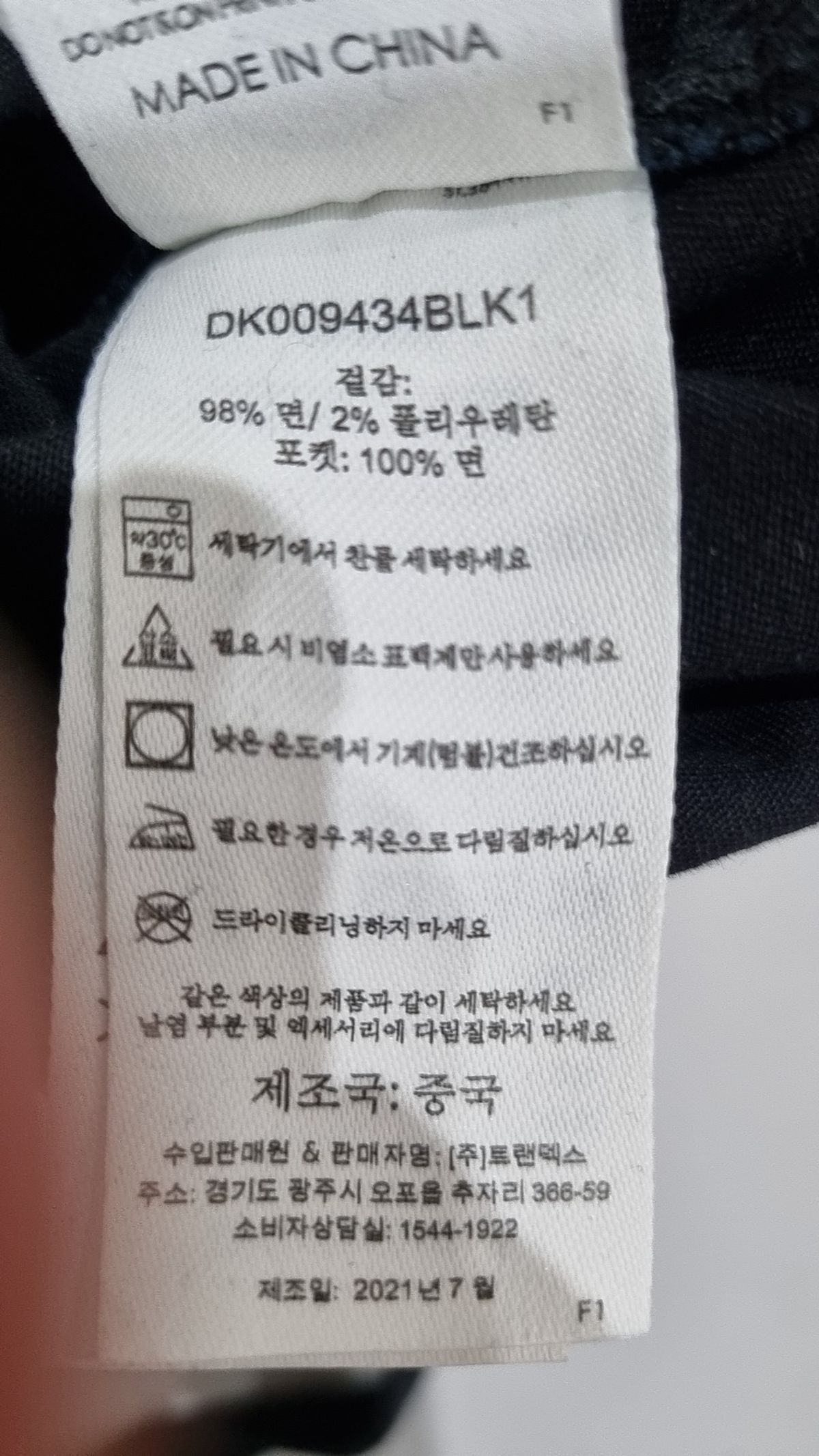 디키즈(DICKIES) 트윌 엘라스틱 햄 팬츠 블랙 32