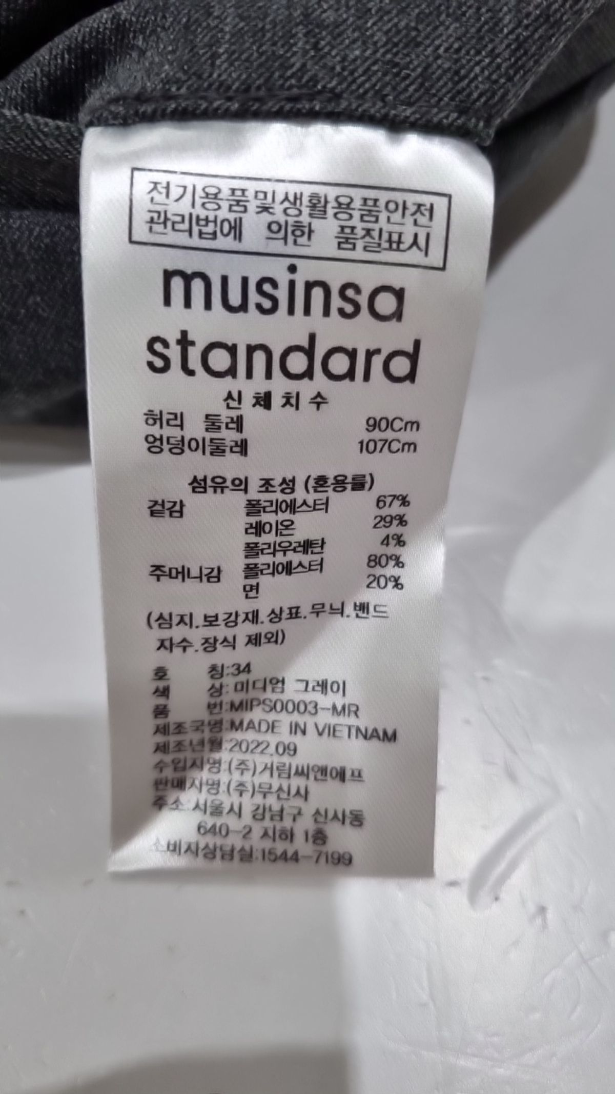 무신사 스탠다드(MUSINSA STANDARD) 슈트 팬츠/슬랙스 34