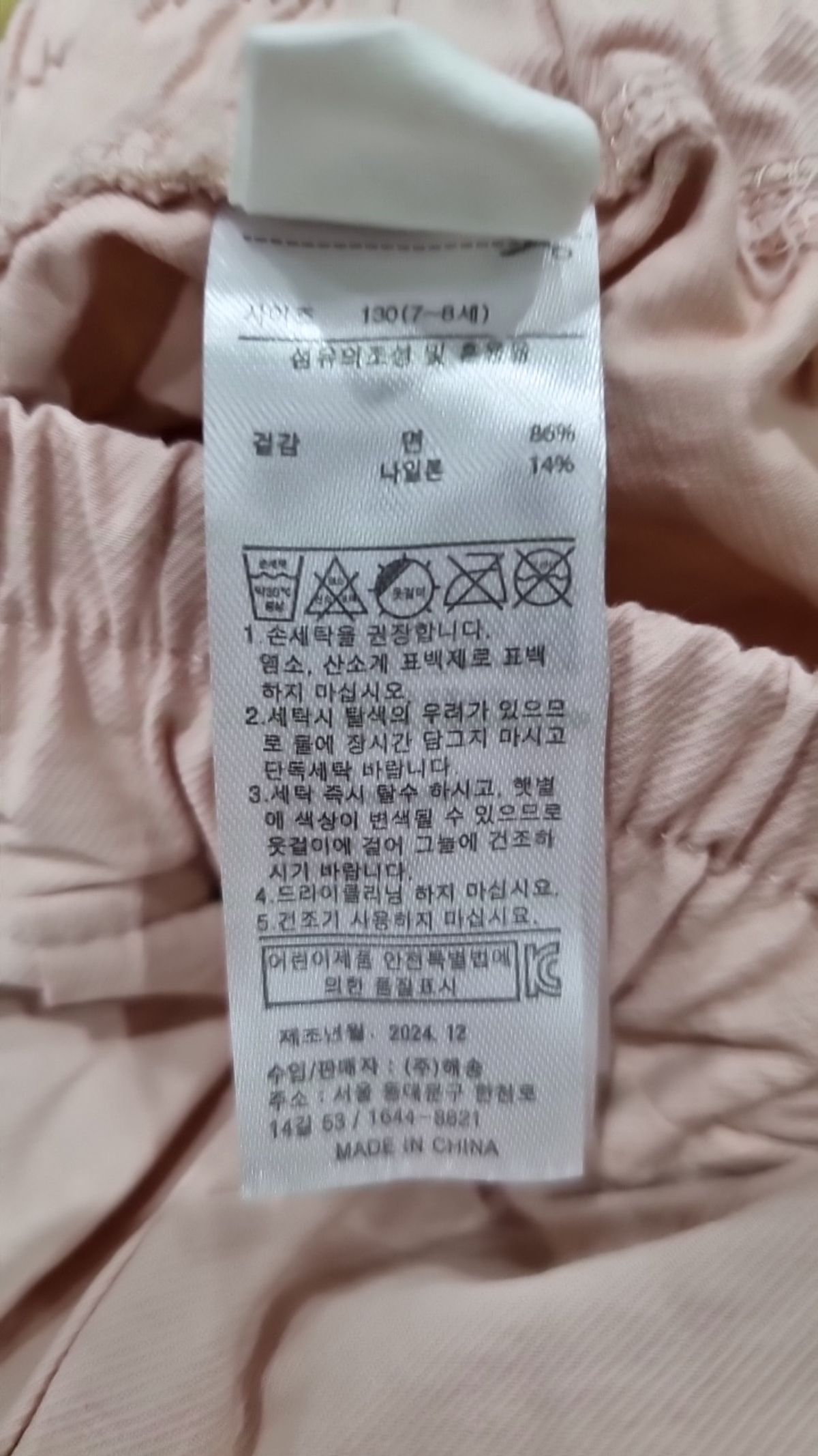 베베쥬(BEBEZOO) 코튼 팬츠 130