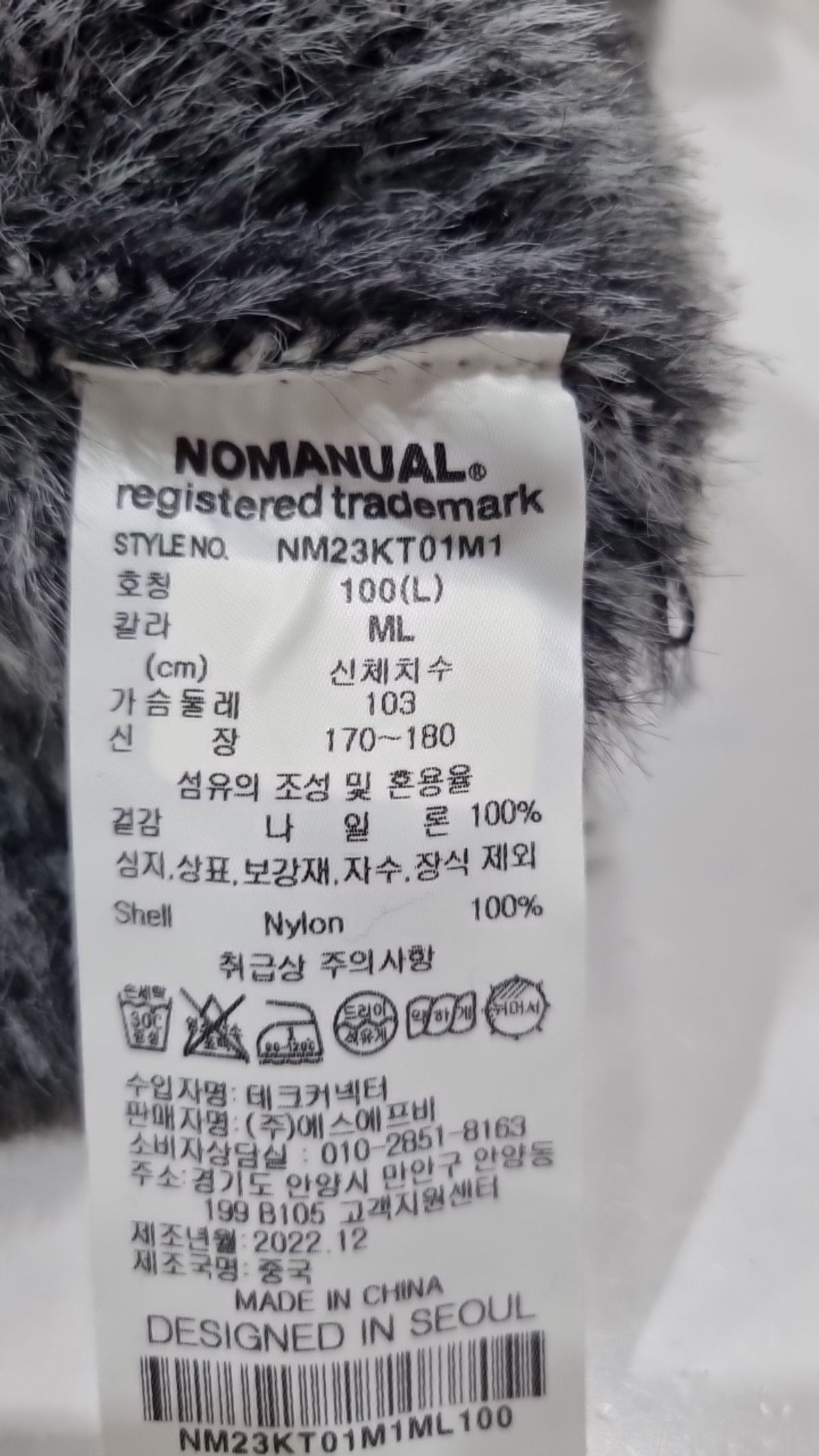 노매뉴얼(NOMANUAL) 니트/스웨터 L