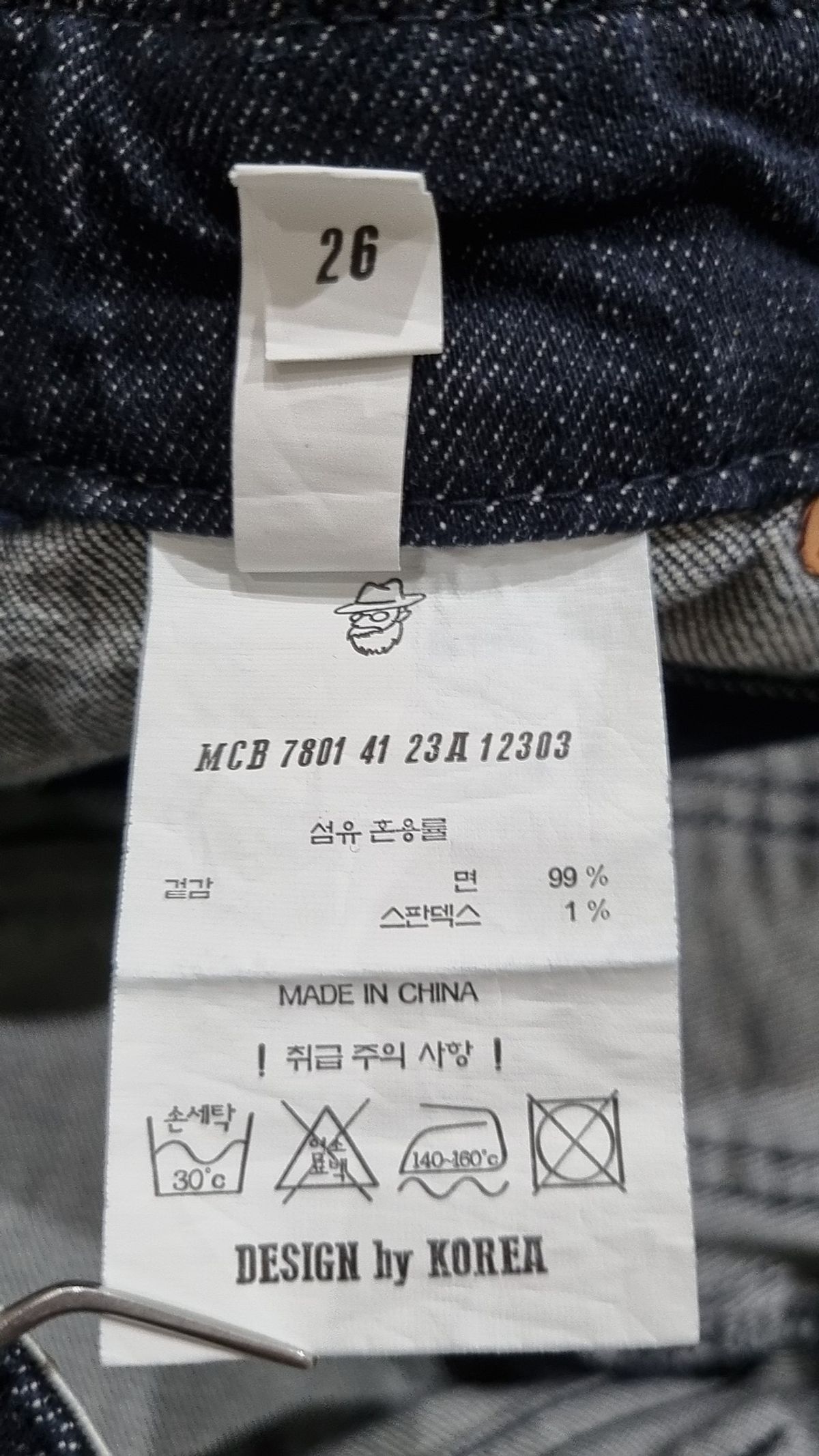 맥우드건(MAGOODGAN) 청/데님 팬츠 26