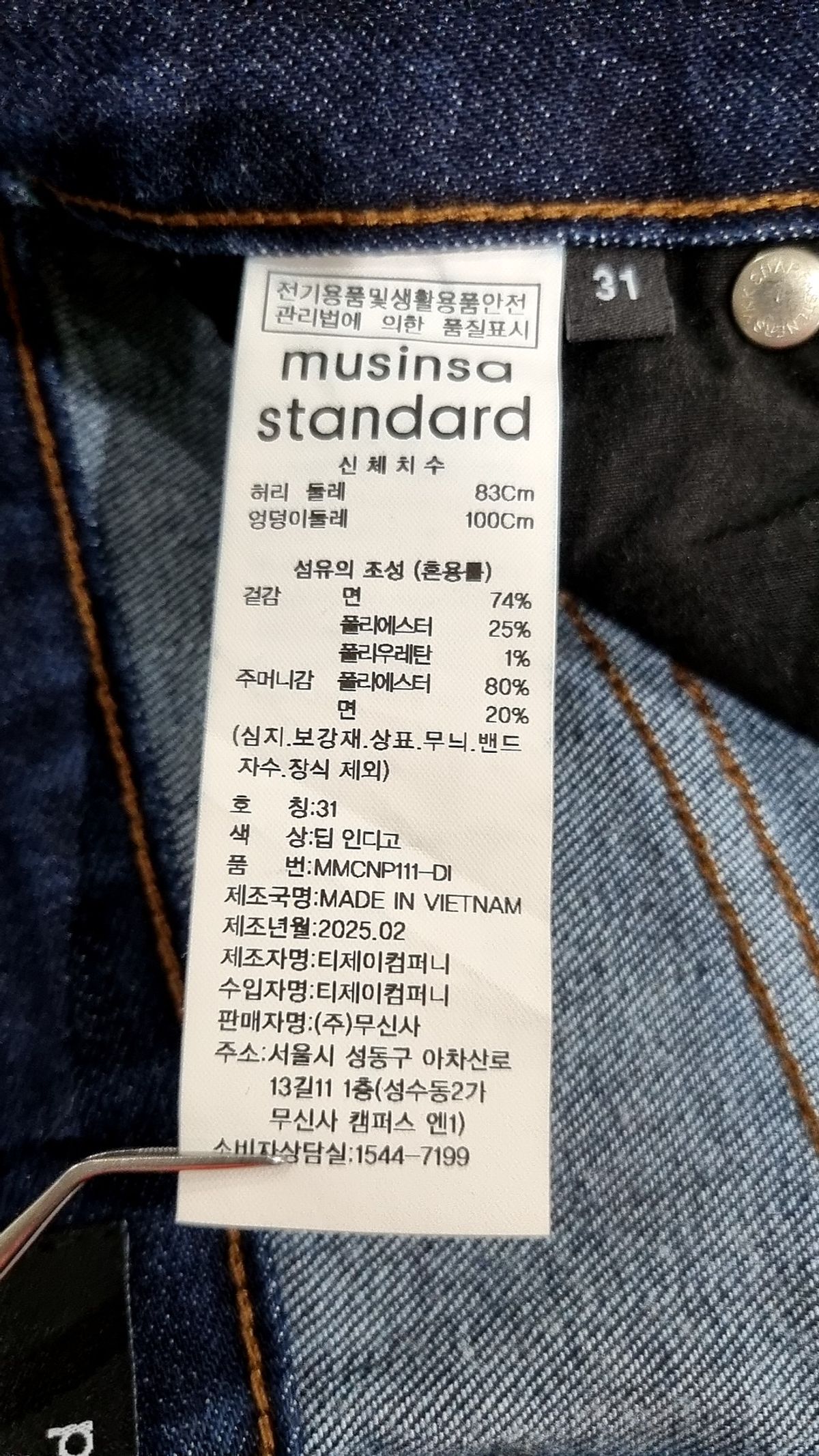 무신사 스탠다드(MUSINSA STANDARD) 청/데님 팬츠 31