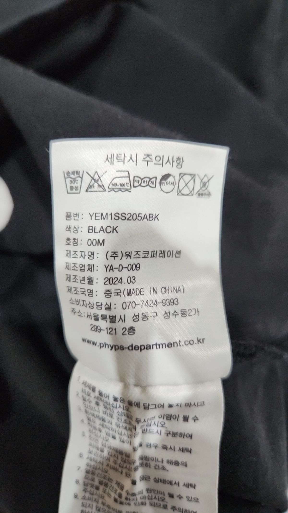 예일(YALE) 반소매 티셔츠 M