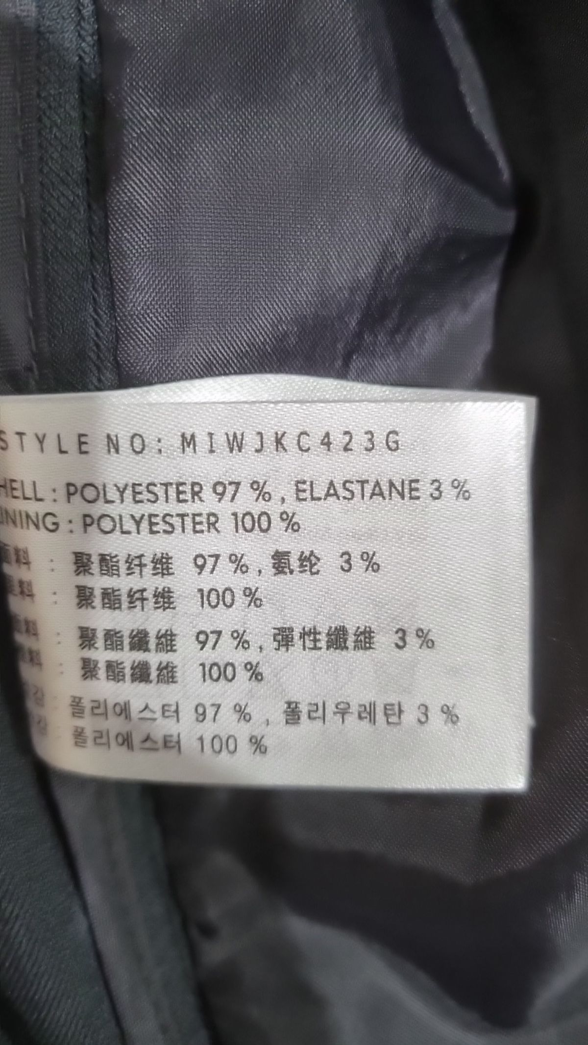 미쏘(MIXXO) 슈트/블레이저 재킷 S