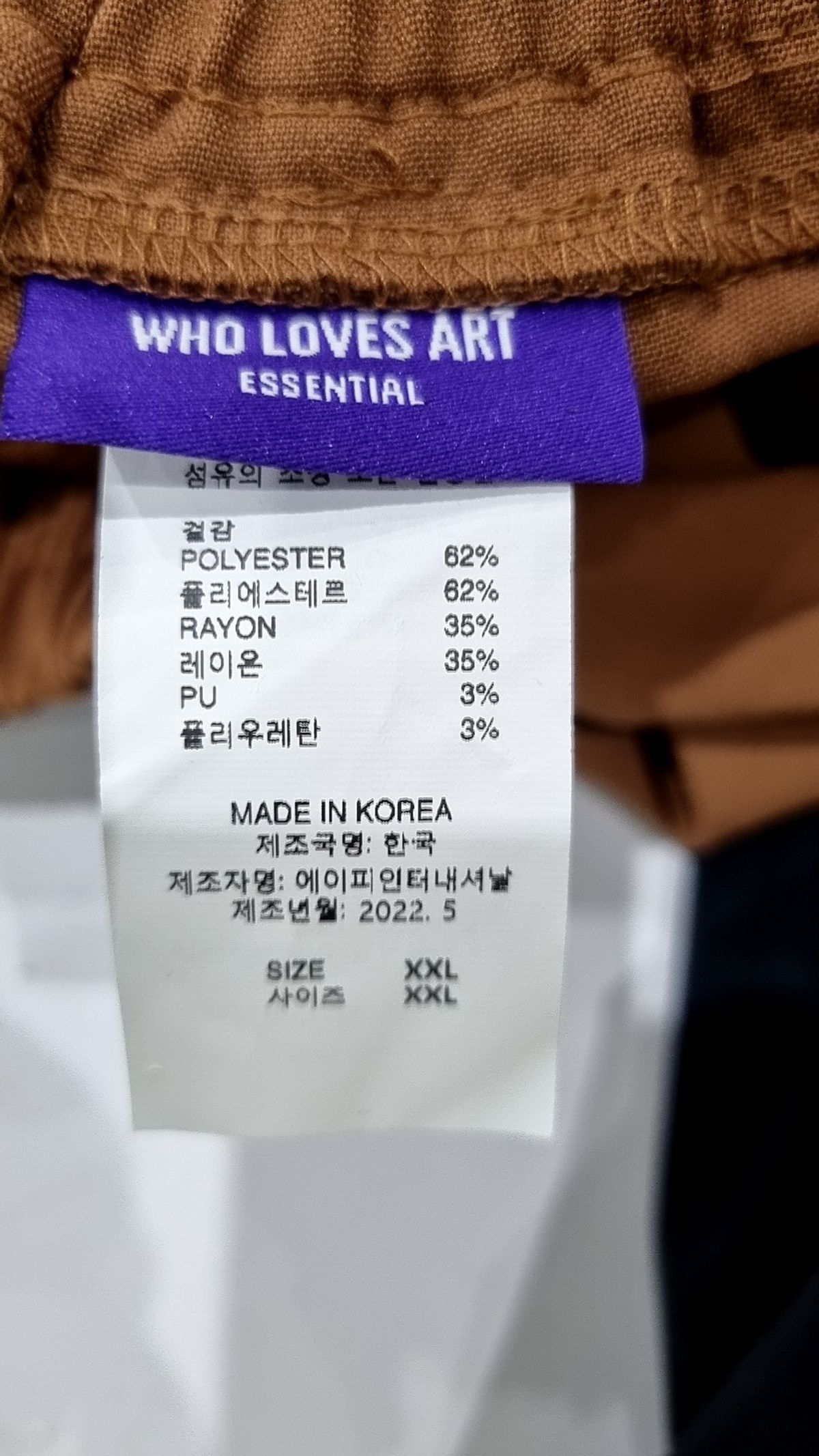 후러브스아트(WHOLOVESART) 기타 바지 XXL