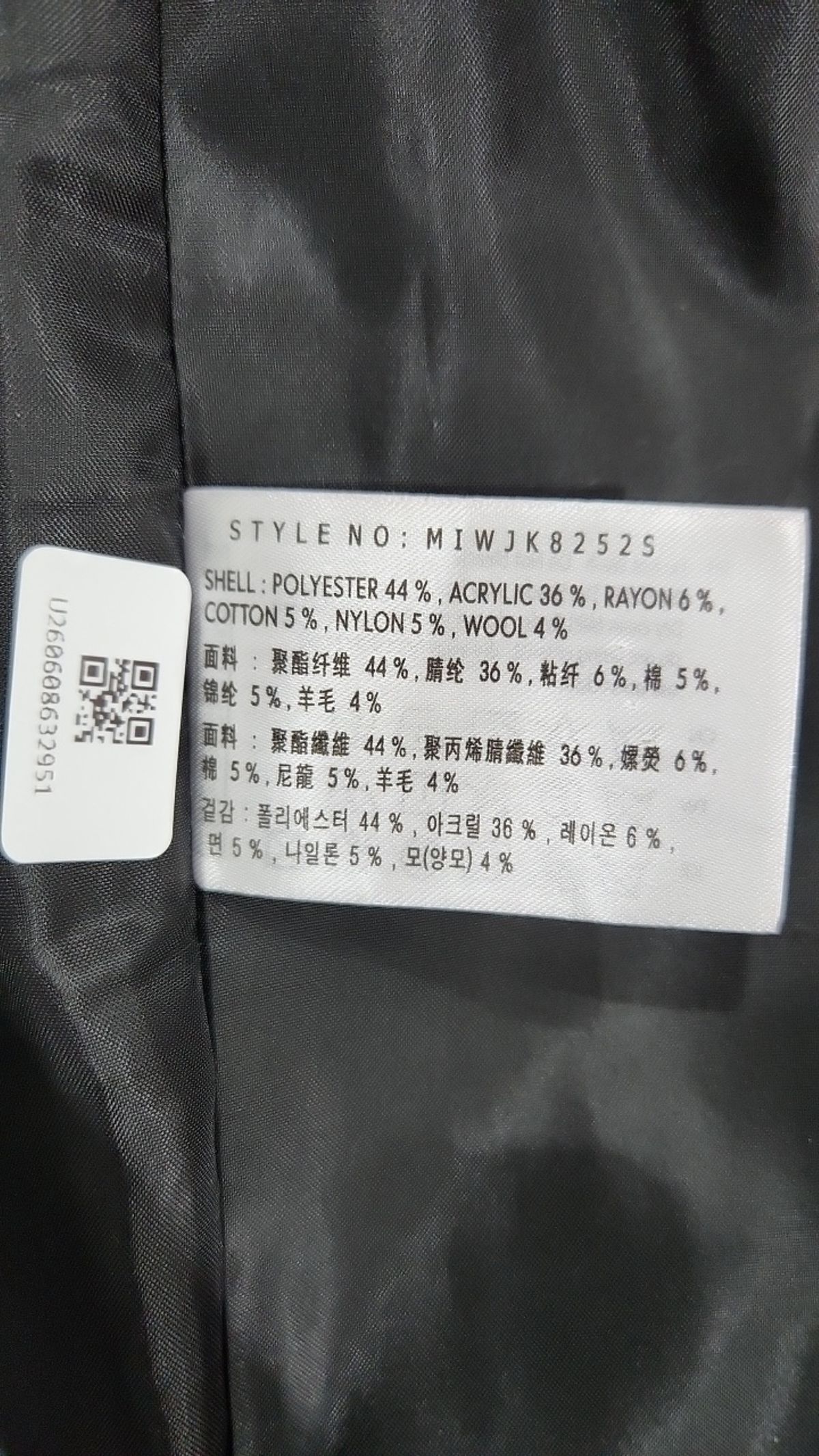 미쏘(MIXXO) 슈트/블레이저 재킷 S