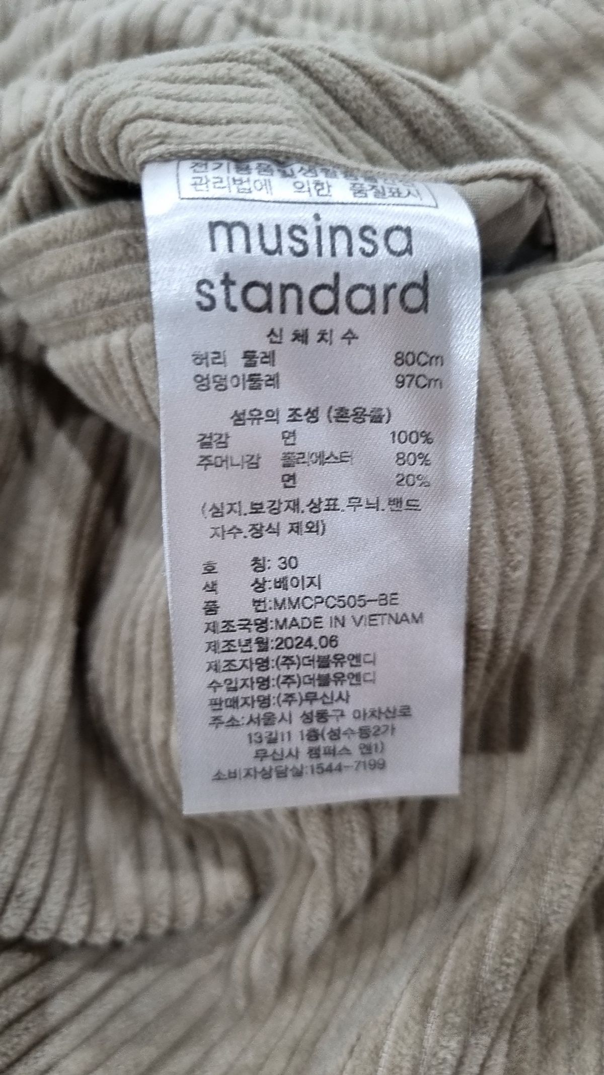 무신사 스탠다드(MUSINSA STANDARD) 코튼 팬츠 30