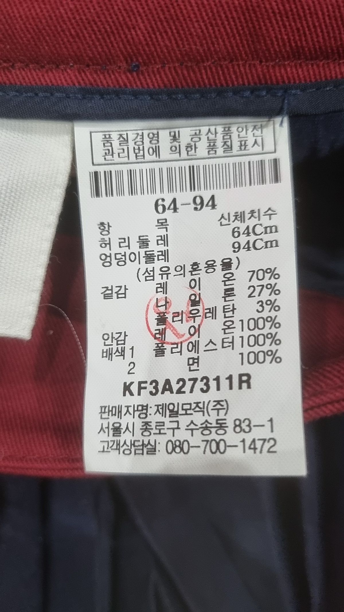 구호(Kuho) 미디스커트 64-94