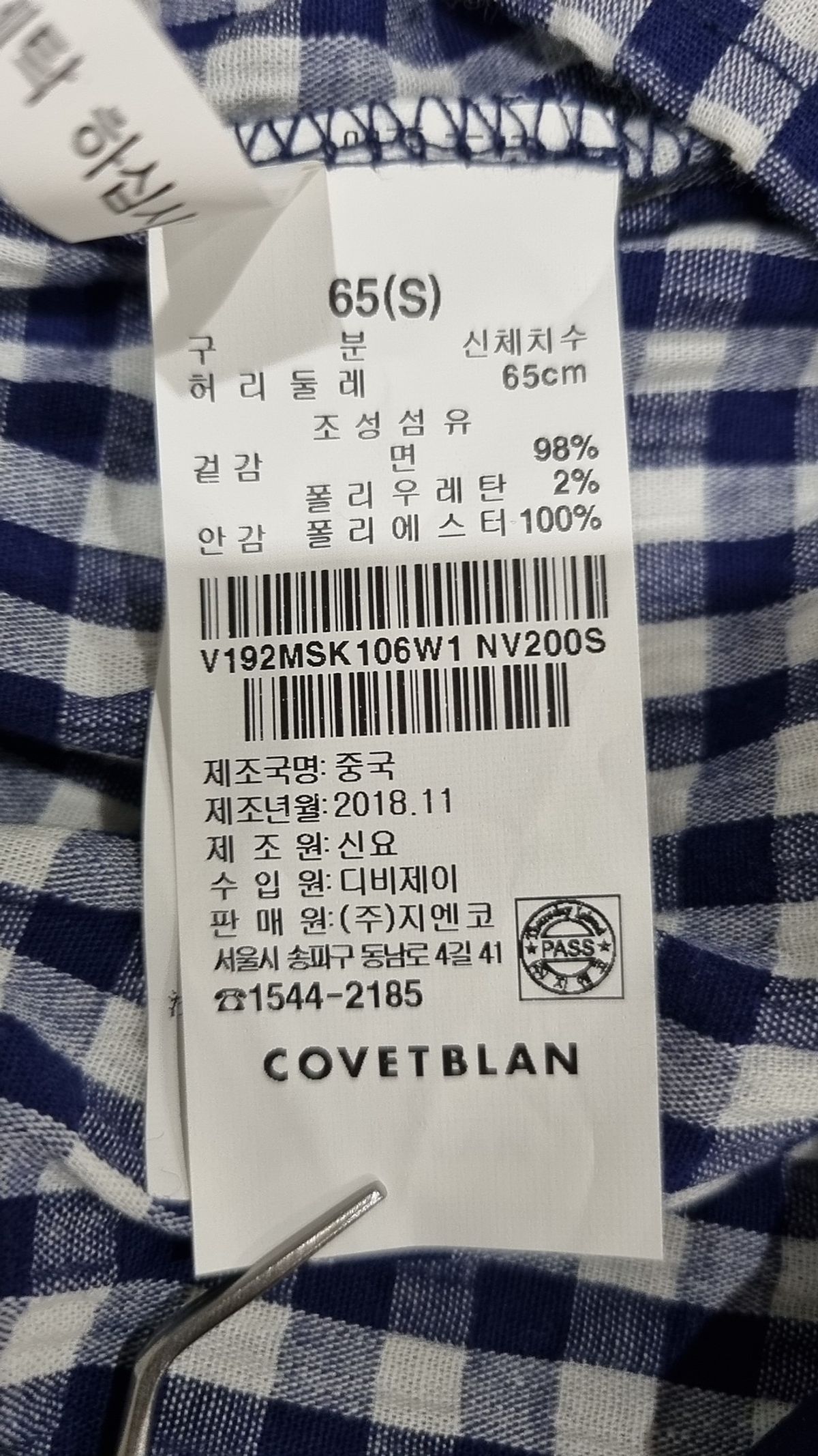 코벳블랑(COVETBLAN) 롱스커트 S